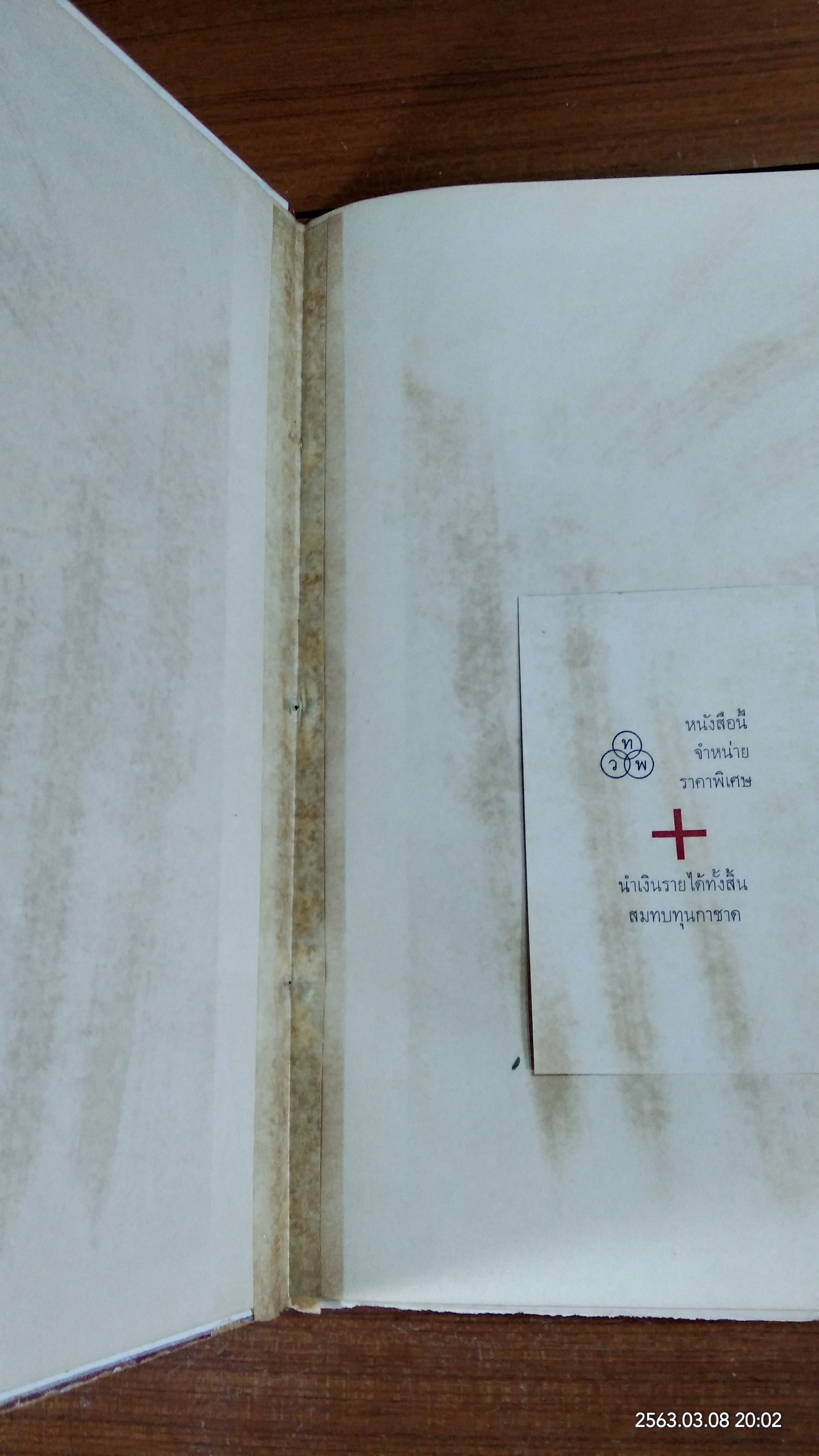 ภาพนางงามในวรรณคดี (ชำรุดมีซ่อมแซม)