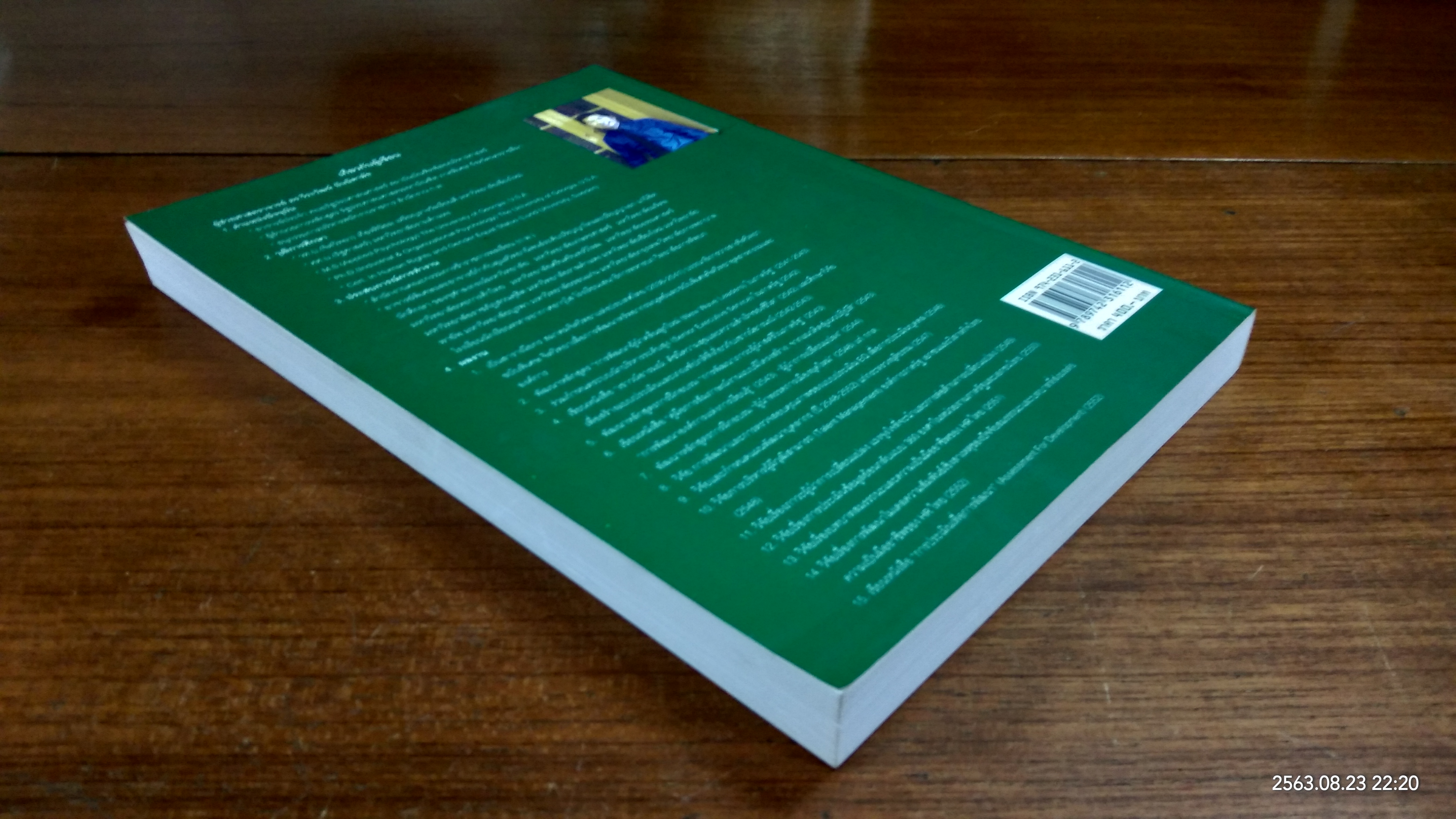 การสัมภาษณ์งานแบบมีโครงสร้าง : จากหลักวิธีสู่แนวปฏิบัติที่ดี / ผศ.ดร.วีระวัฒน์ ปันนิตามัย
