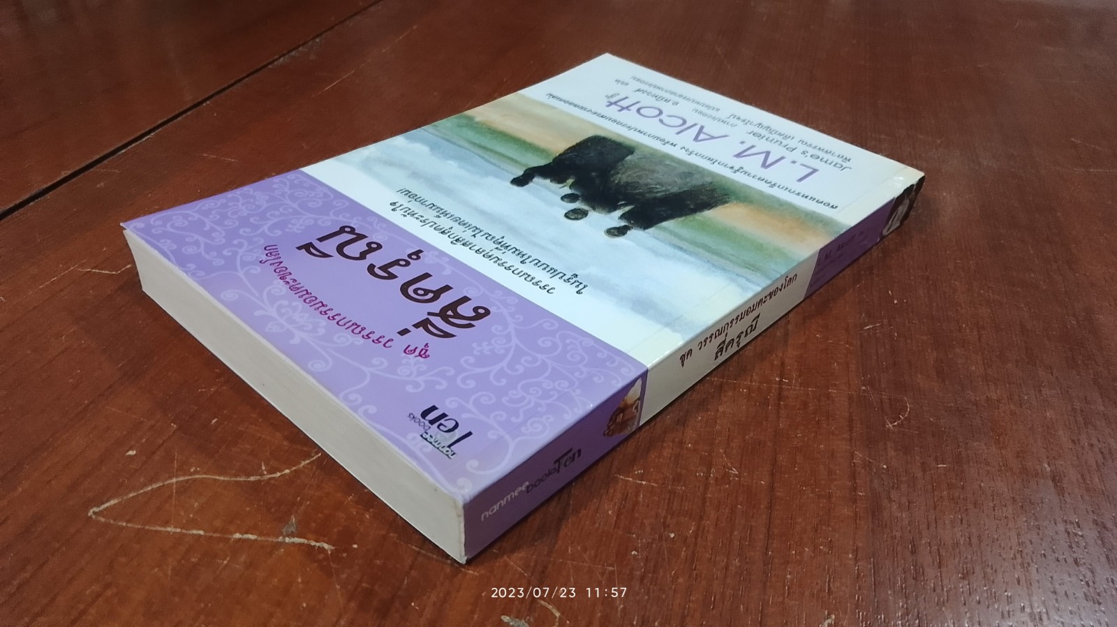 สี่ดรุณี / L.M.Alcott