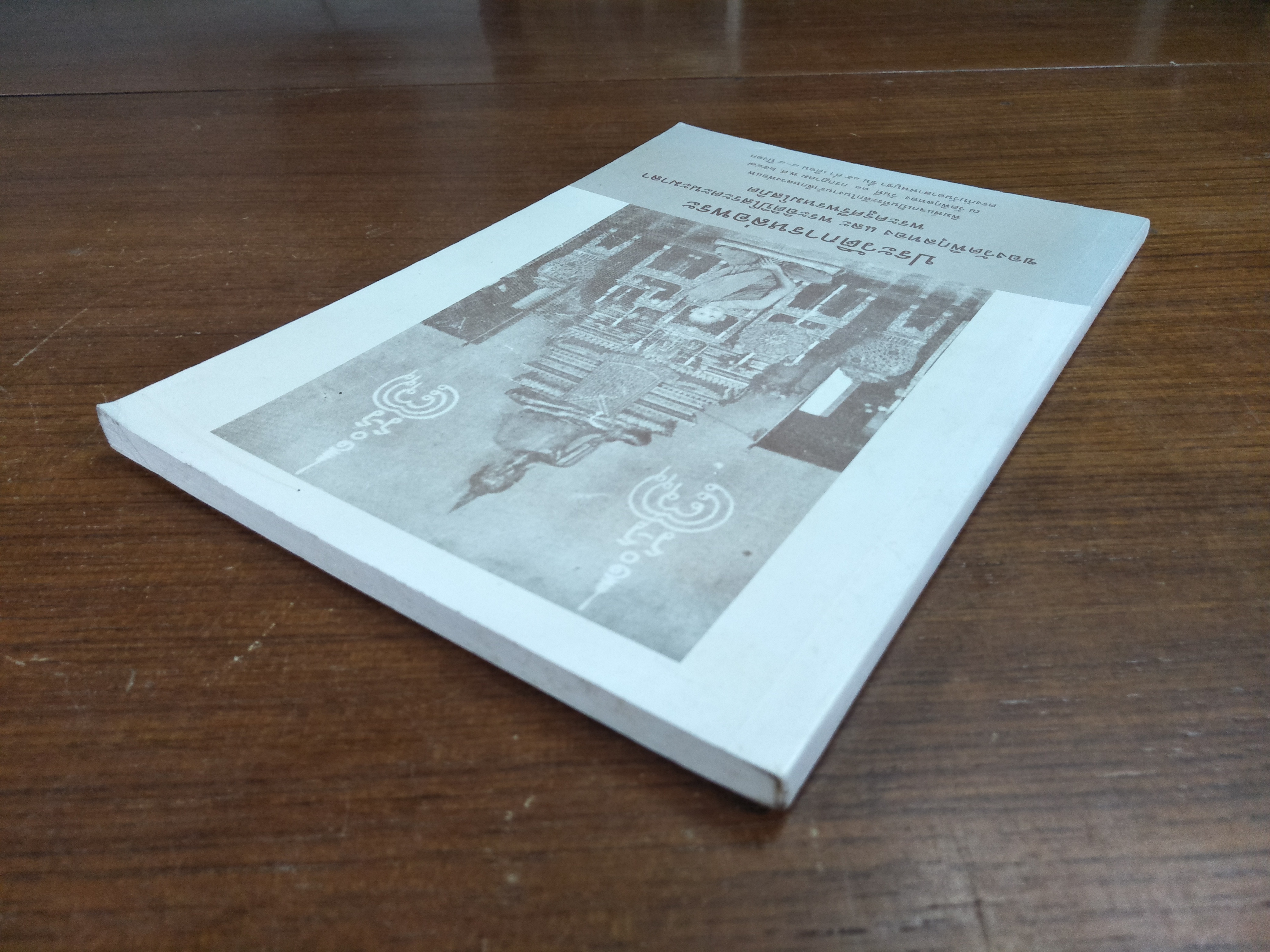 ประวัติการหล่อพระพระสมเด็จฯวัดพิกุลทอง / พระครูปริยัติธีราภรณ์ เจ้าอาวาสวัดพิกุลทอง