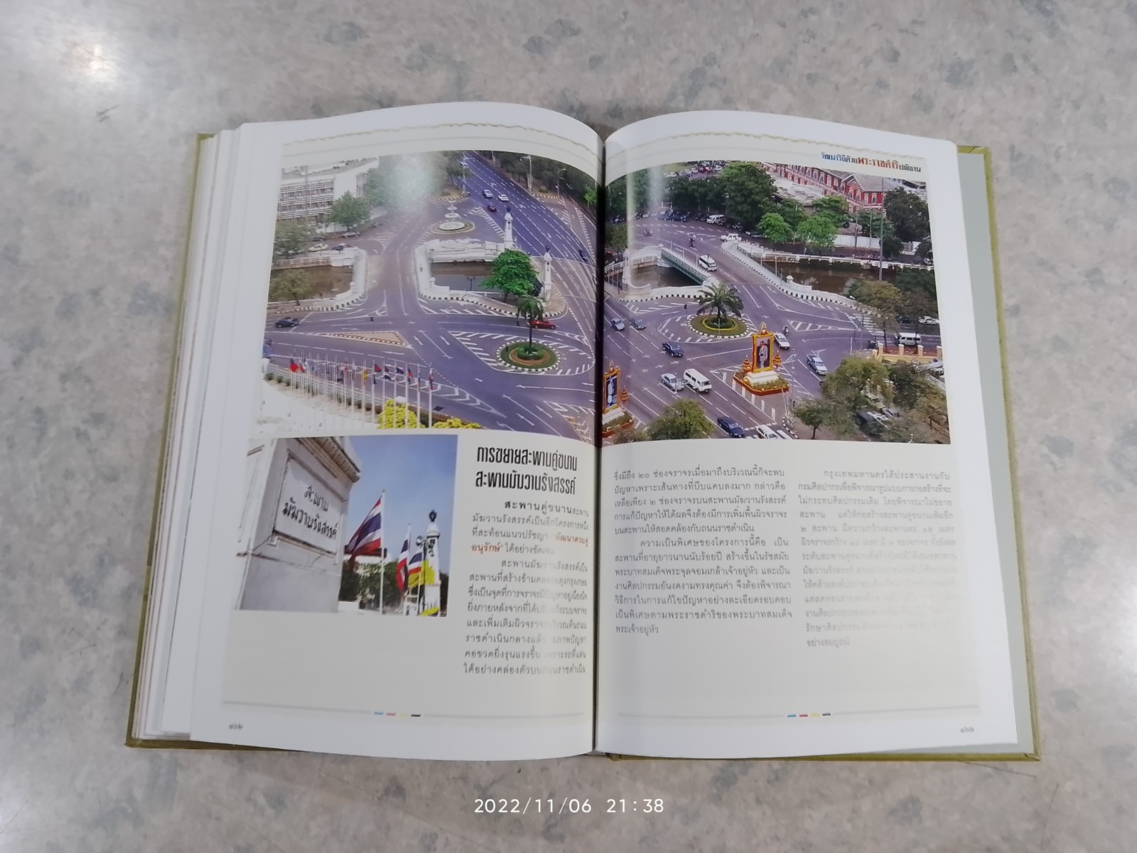 ปวงประชาสุขศานต์ พระปรีชาชาญนำวิถี