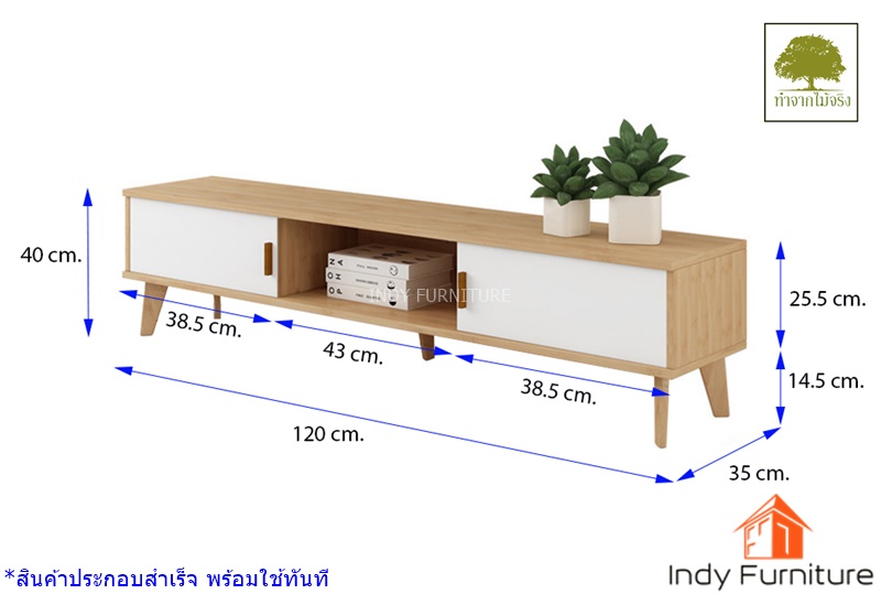 ชุดตู้วางทีวีไม้ยางพารา รุ่น Combat-CBW-SR120 สีธรรมชาติ/หน้าบานขาว 200x35x83.5 cm.