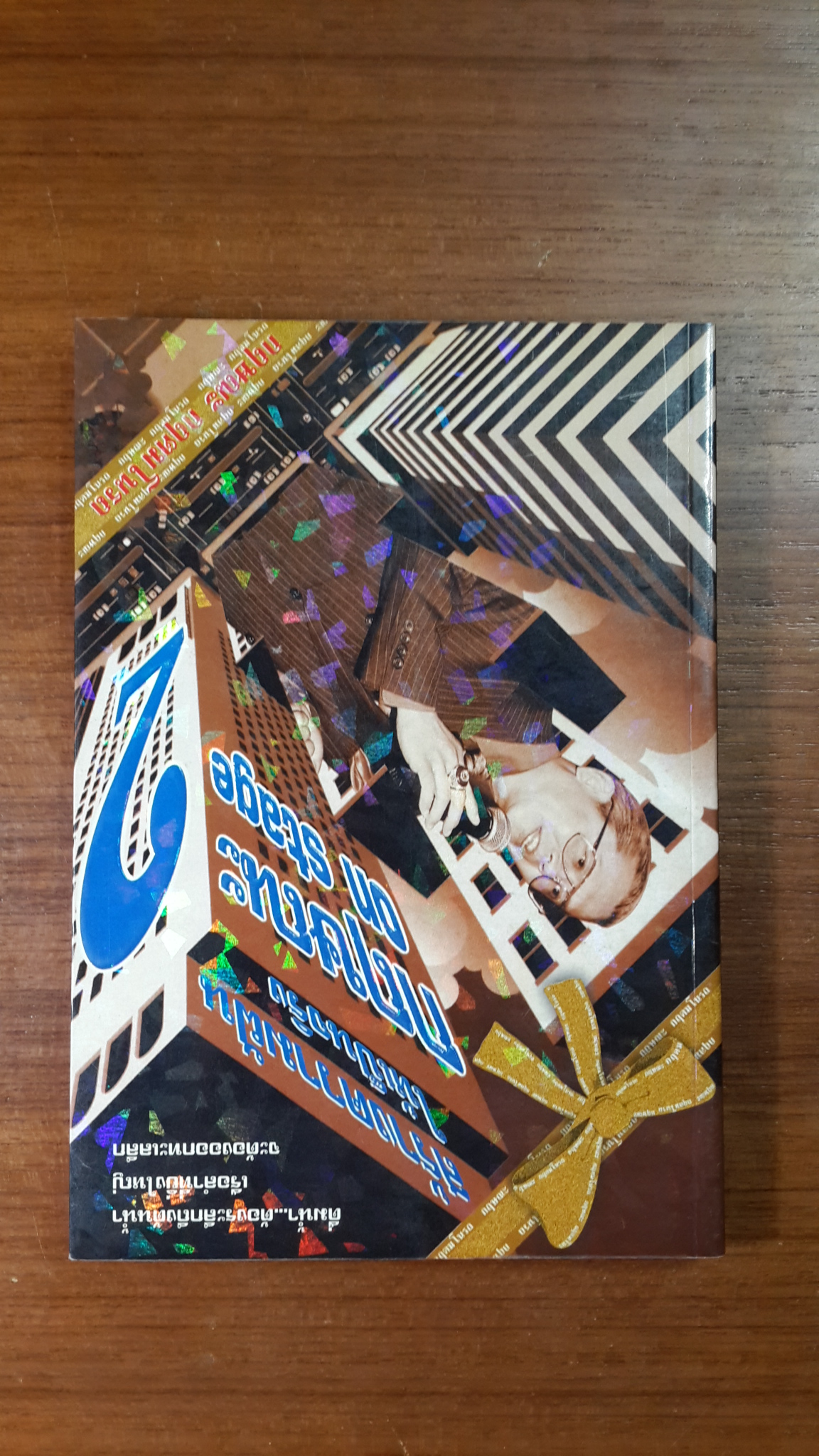 กฤษณะ on stage 2 / กฤษณะ กฤตมโนรถ