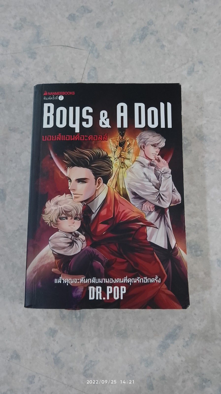 บอยส์แอนด์อะดอลล์ / DR.POP