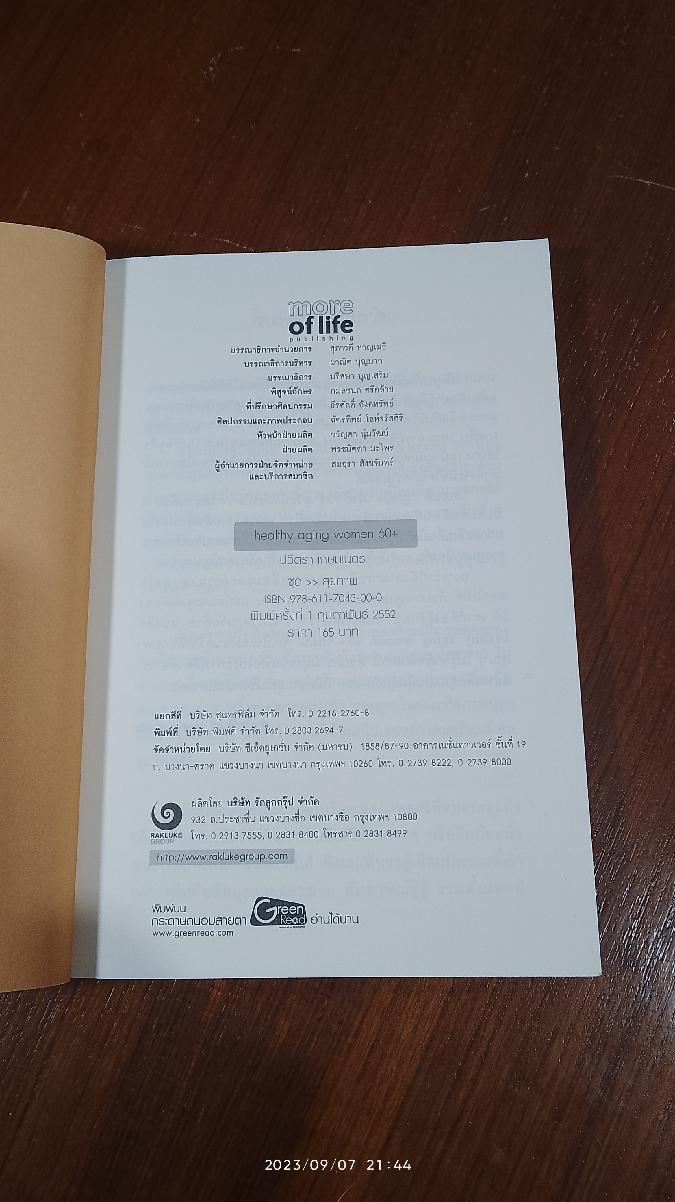 healthy aging women 60+ / ปวิตรา เกษมเนตร