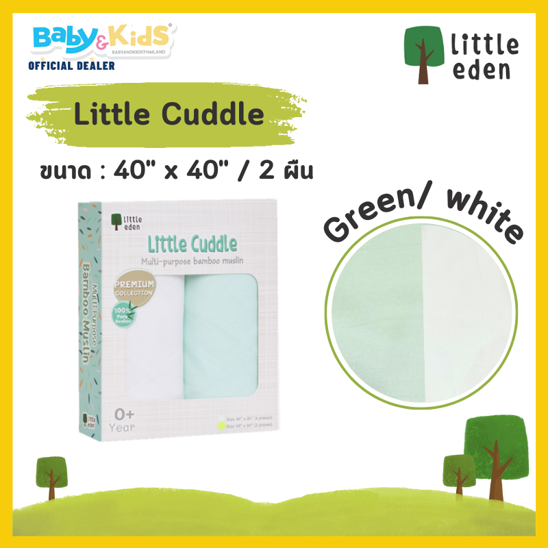 Little eden Little Cuddle Multi-Purpose Bamboo Muslin ผ้าอ้อมใยไผ่ (40x40) นิ้ว สีขาว - เขียว