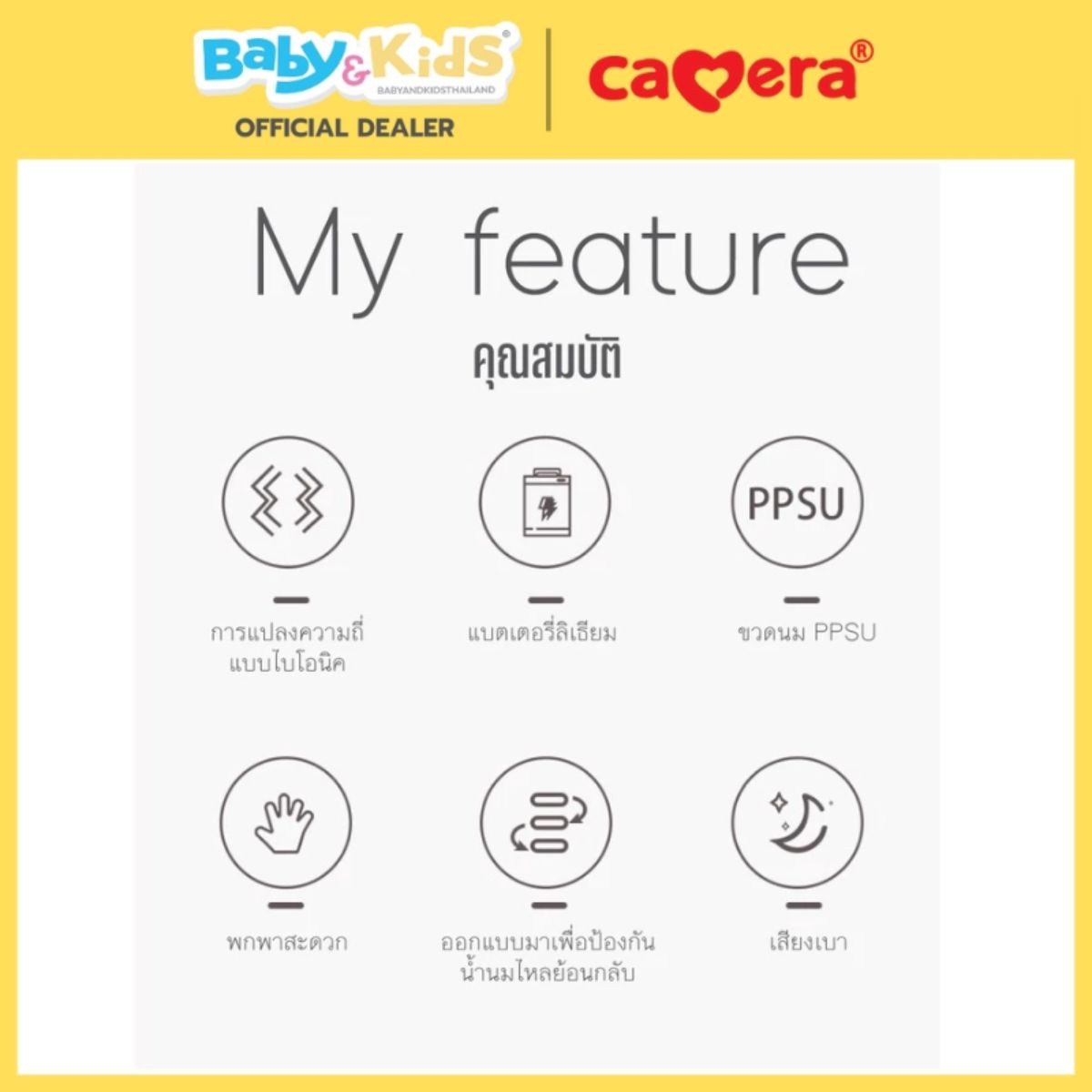 CAMERA | เครื่องปั๊มนม VERONA | เครื่องปั๊มนมขนาดเล็กพกพา จบในเครื่องเดียว | มาพร้อมขวด PPSU