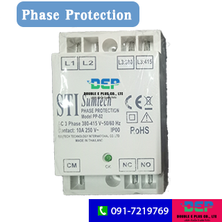 เฟสโปรเทคชั่น PP-02 Phase Protection PP-02