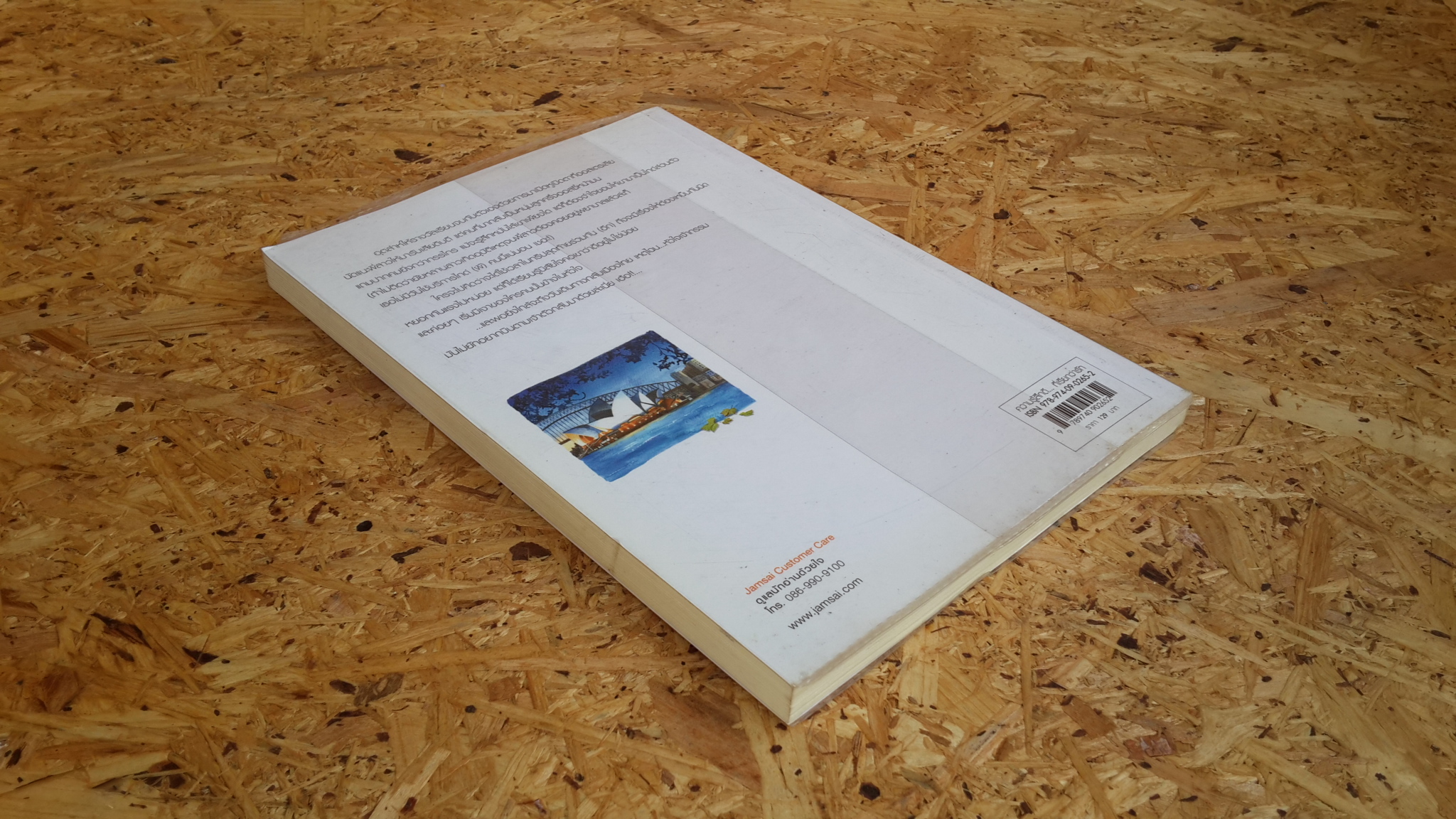 รักเธอเสมอใจ / วลีวิไล