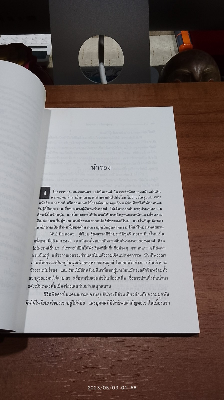ลูกผู้ชายชื่อนายหลุยส์ / จิระนันท์ พิตรปรีชา