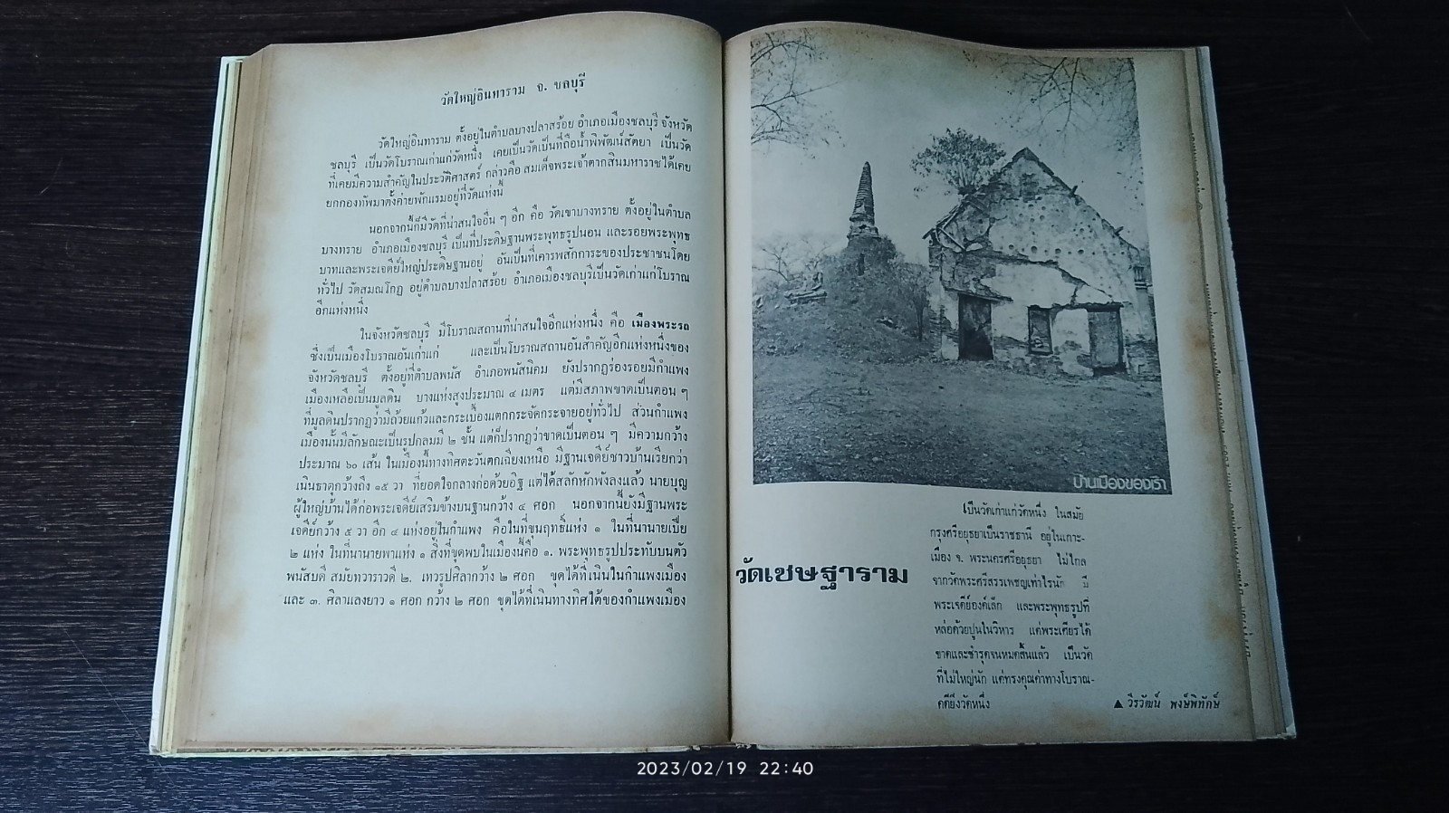 พระราชศรัทรา ฉบับพิเศษ โดยเสด็จพระราชกุศล
