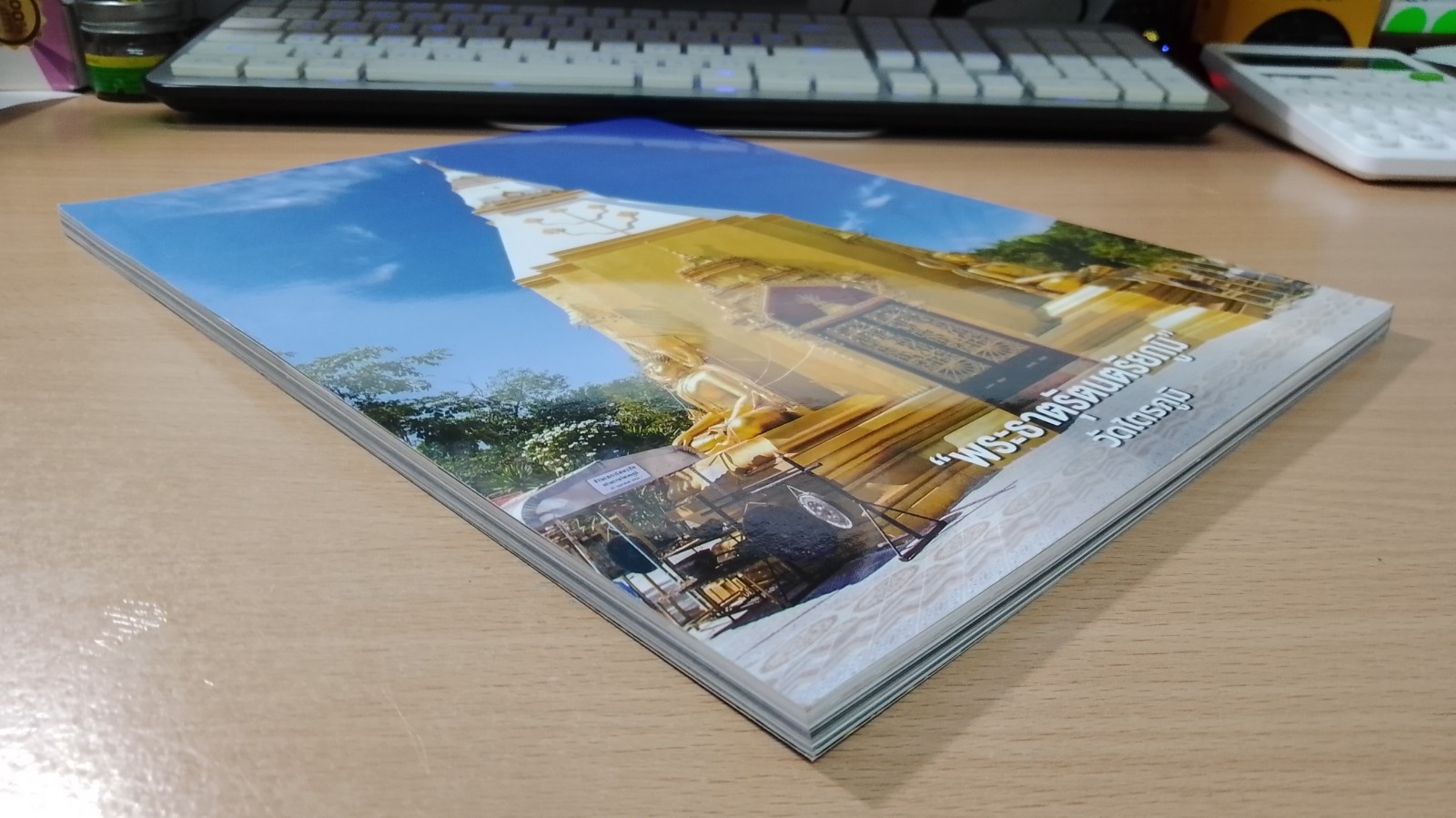 SCL บันทึกประเทศไทย BUENG KAN : Vol.9 lssue 89/2019