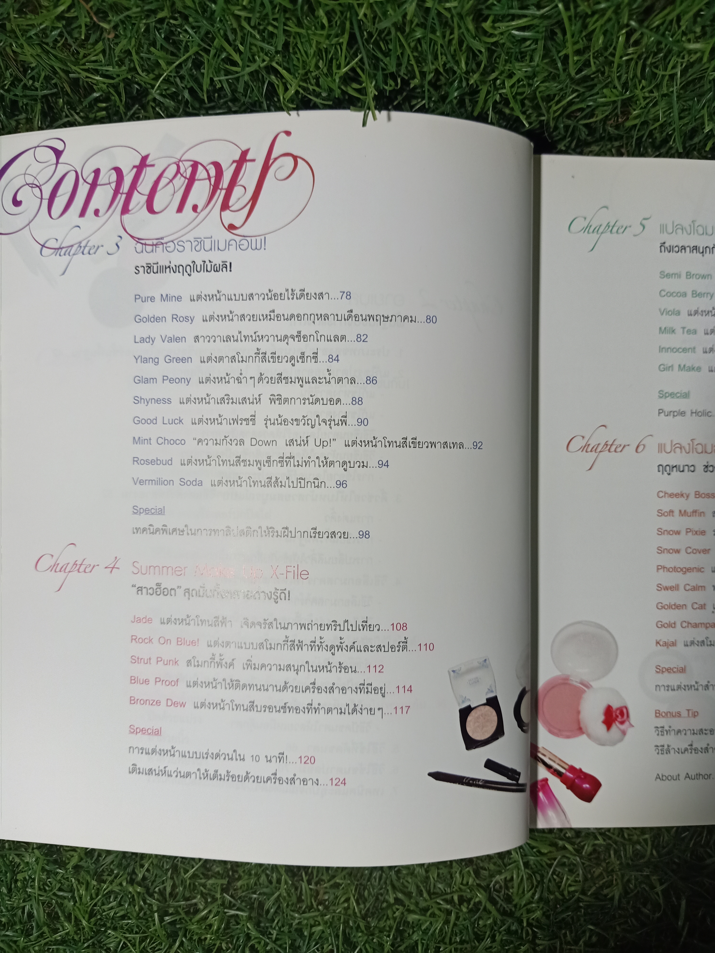 เสกปุ๊บ สวยปั๊บ สไตล์เกาหลี ฉบับสุดยอดเคล็ดลับ ที่สาวๆทุกคนอยากรู้!! / พักฮเยมิน (โพนี่) เขียน อภิศรี แปล