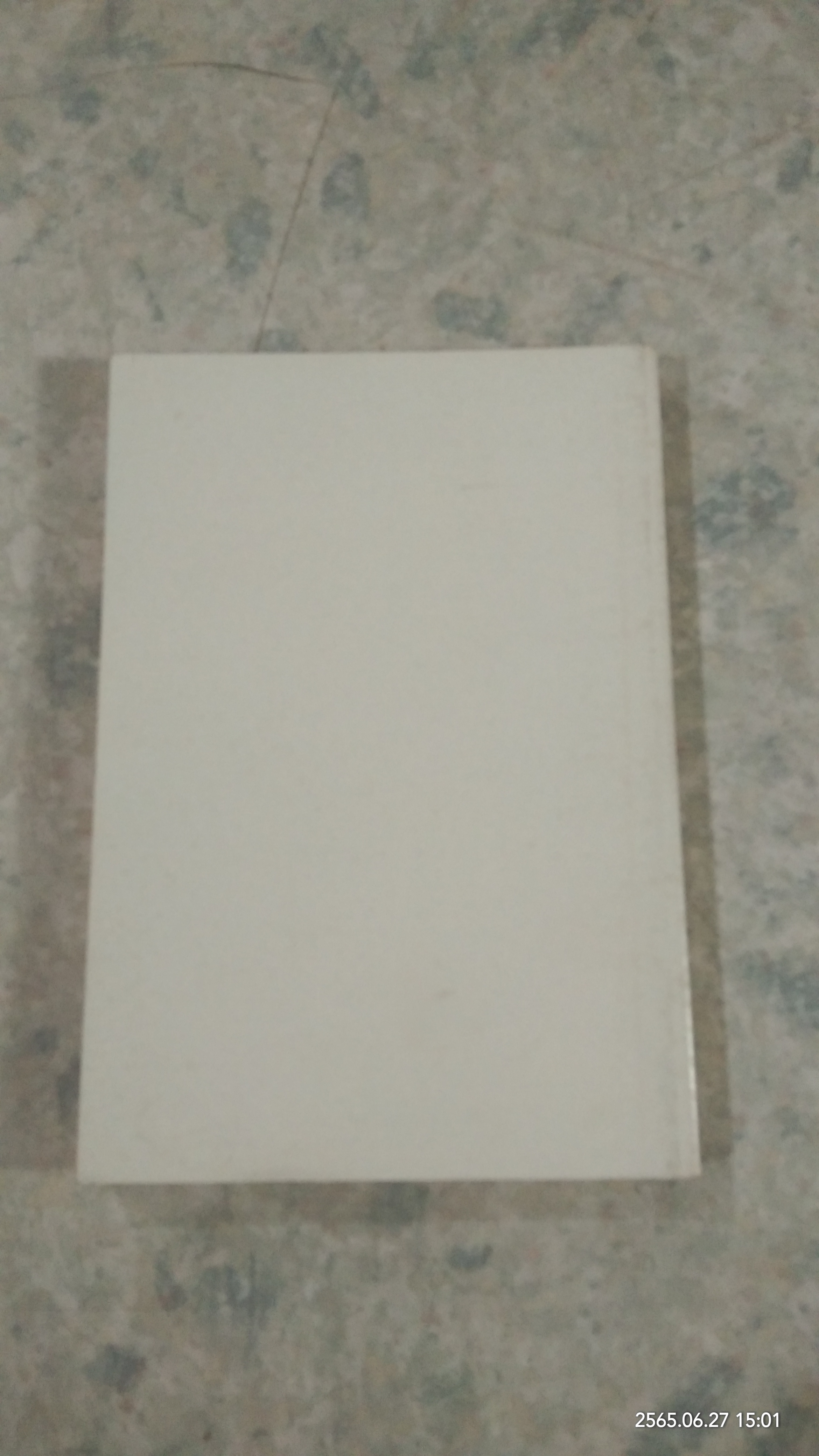 การบริหารจิต / พระราชวิสุทธิกวี