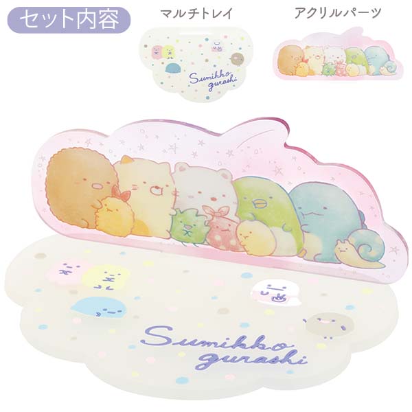 ที่วางของ Sumikko Gurashi - Random Moment Multi Tray ทำจากอะคริลิค ตรงฐานทำจาก PVC ไว้วางของ วางเครื่องประดับได้ ขนาด 9 x 14 ซม.