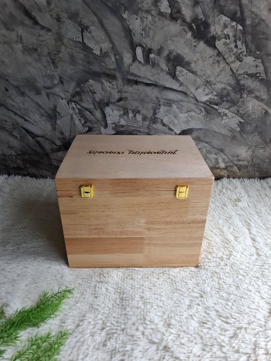 กล่องของขวัญ