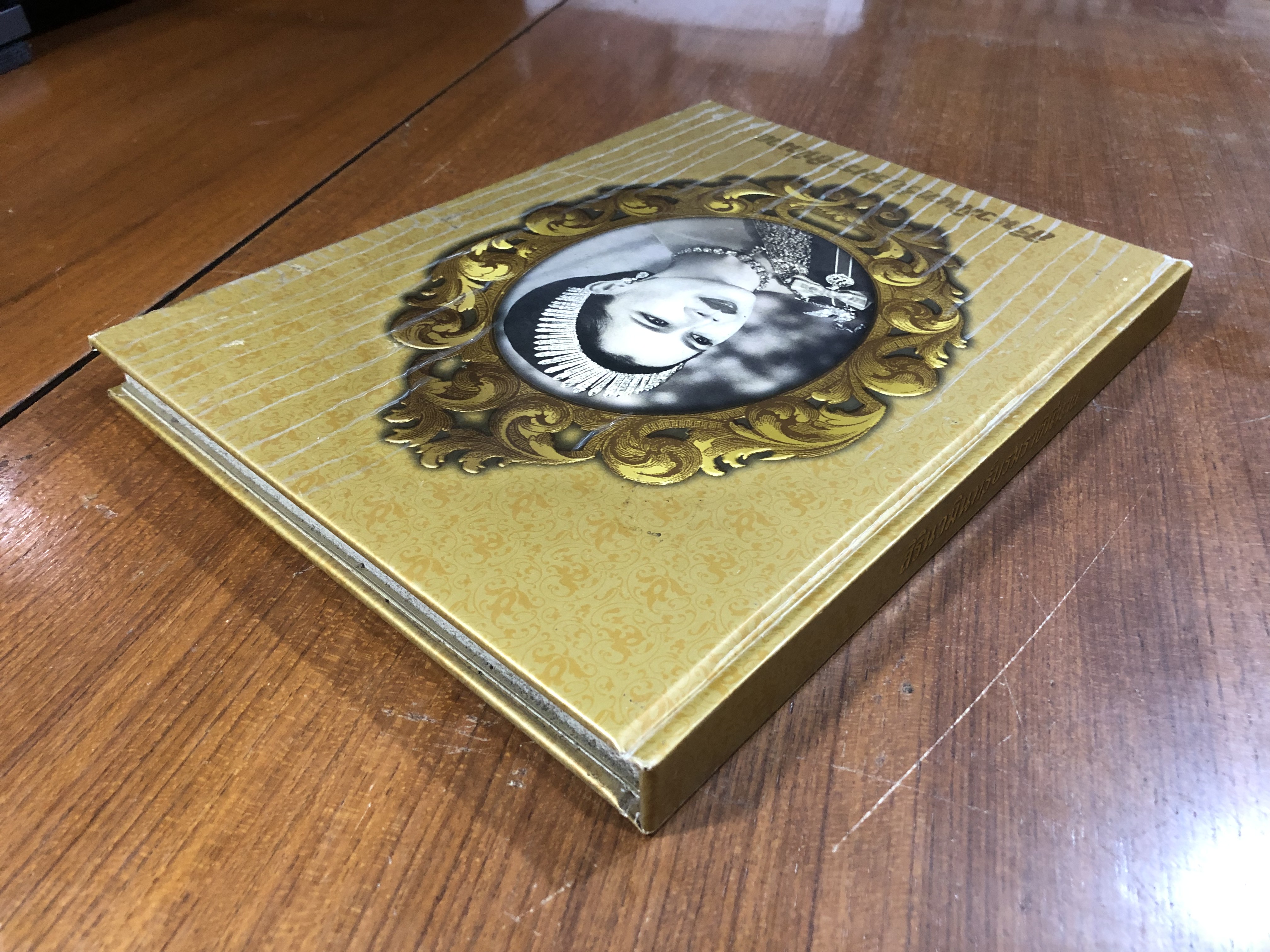 สิรินวมินทร์บรมราชินีนาถ