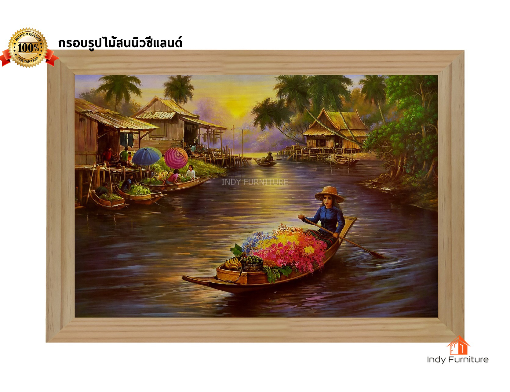 กรอบรูปไม้สนนิวซีแลนด์ ภาพวาดวิถีชาวบ้าน แม่ค้าตลาดน้ำ ขนาด 81x56ซม. (997)