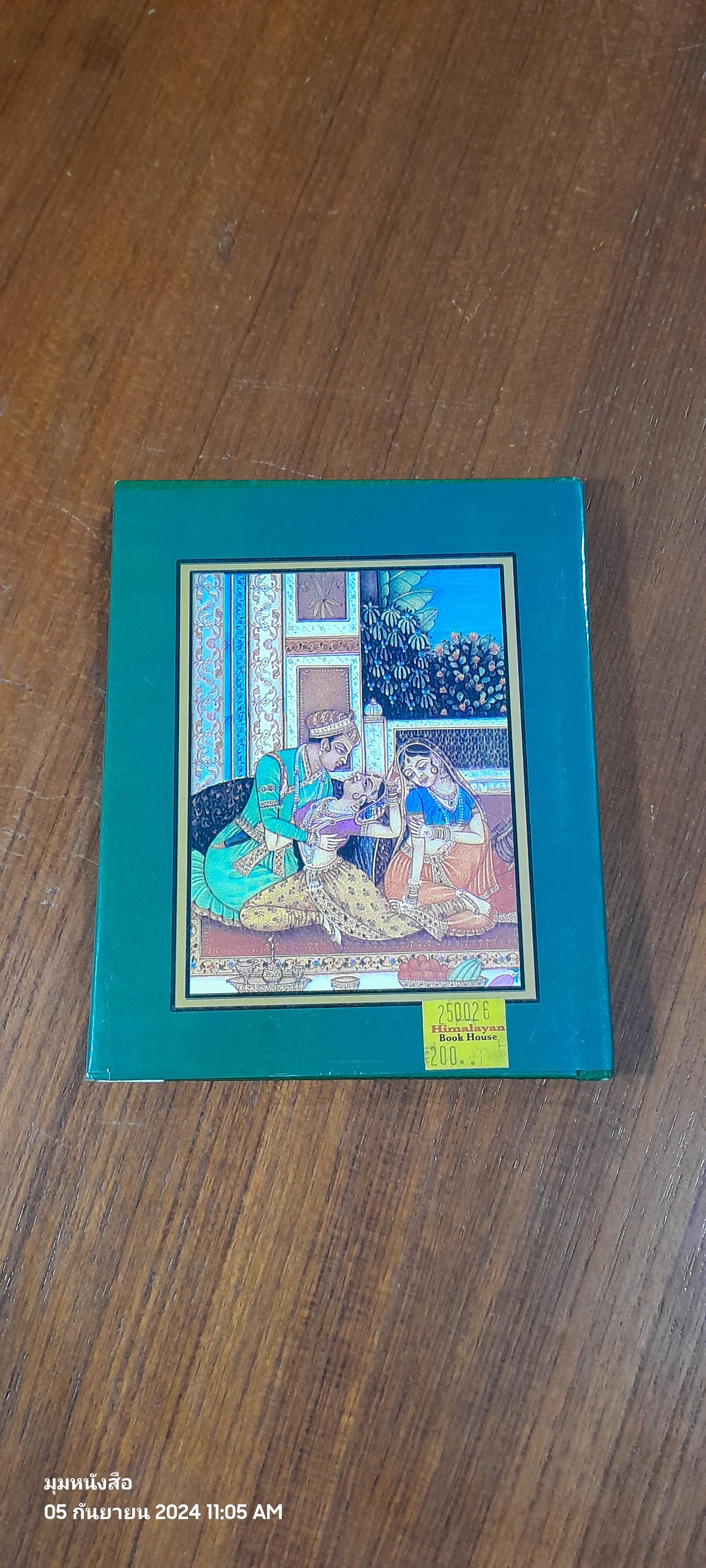 Kama Sutra