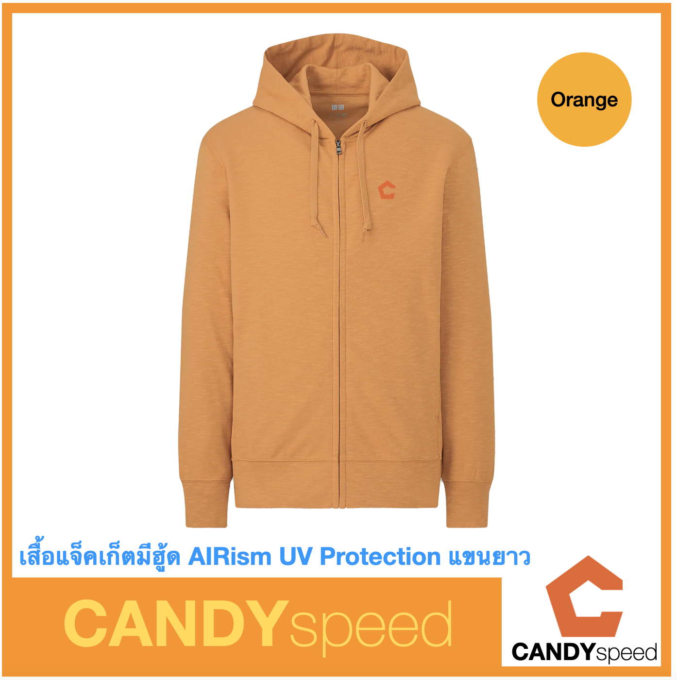 C Logo เสื้อแจ็คเก็ตมีฮู้ด AIRism UV Protection แขนยาว | By CANDYspeed
