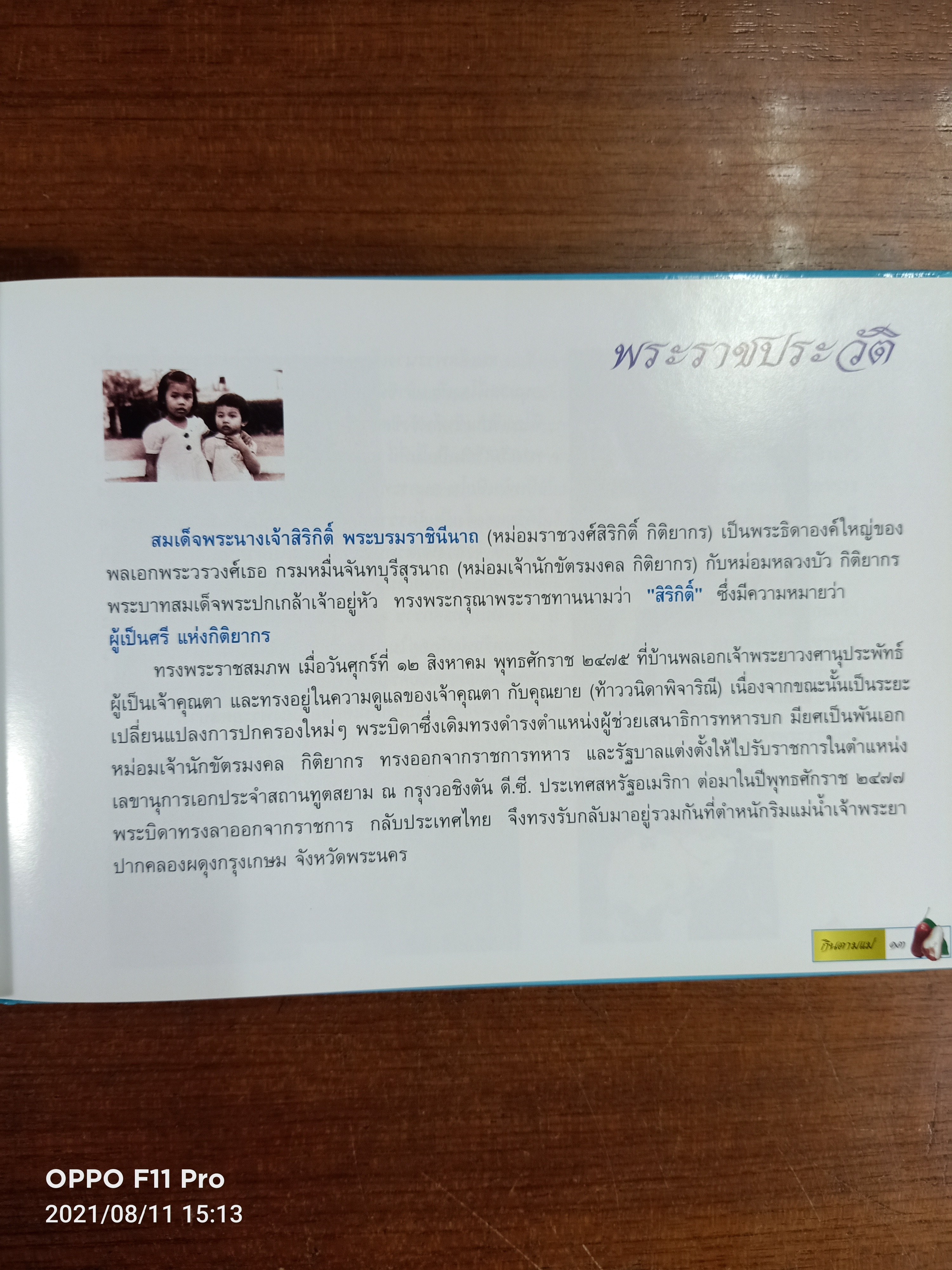 กินตามแม่ / กระทรวงสาธารณสุข