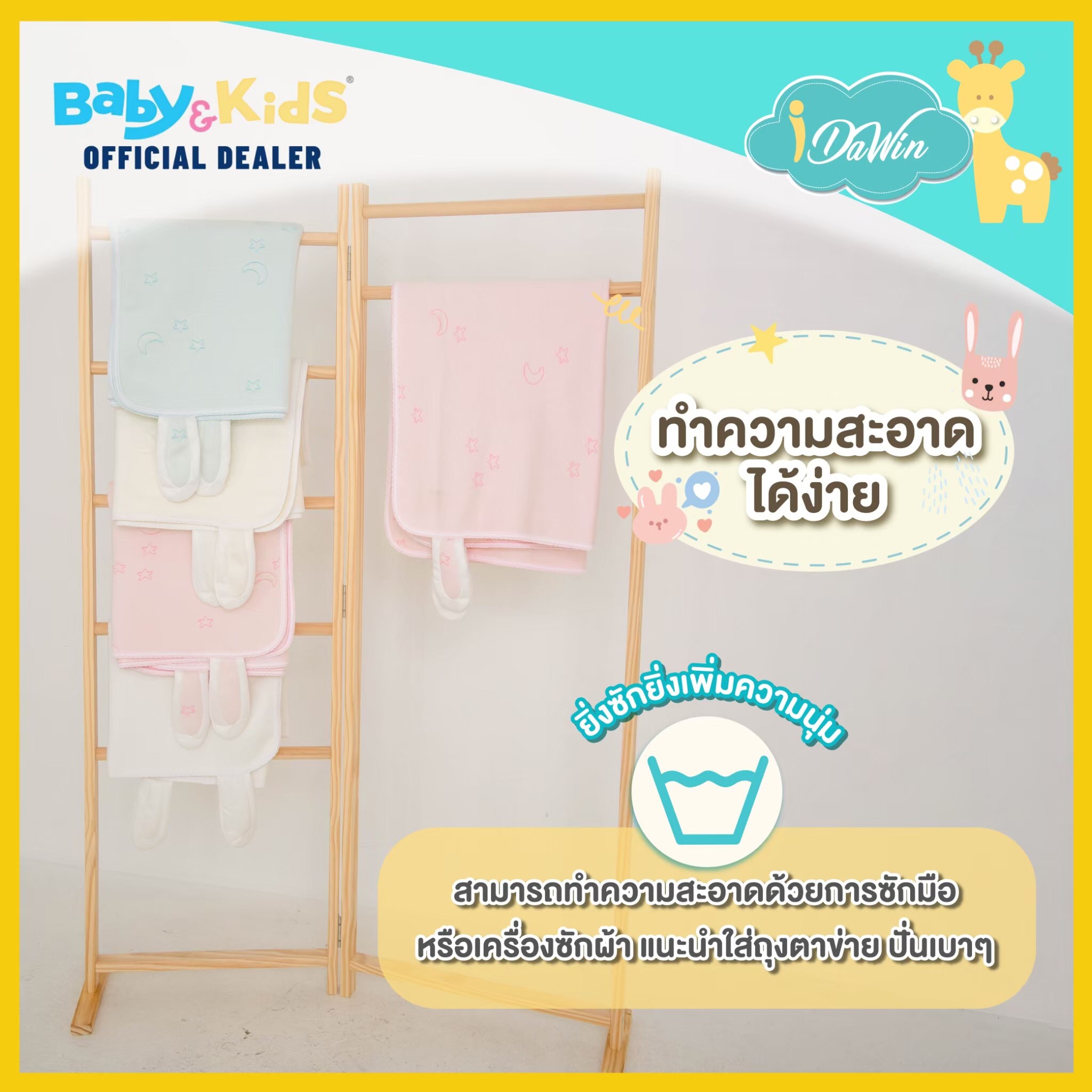 Idawin ผ้าห่มใยไผ่มีหูกระต่าย Size.S สีชมพู