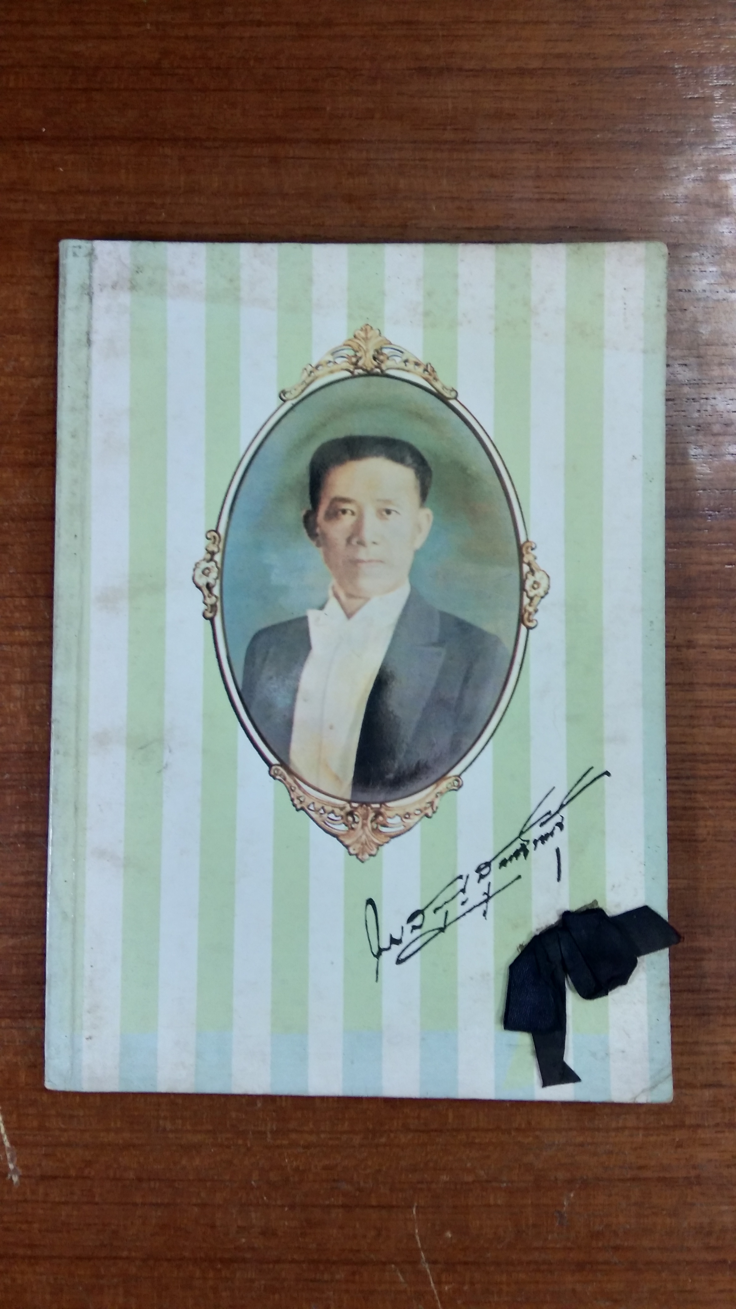 อนุสรณ์ในงานฌาปนกิจศพ นายสมบุญ สุคนธพันธุ์