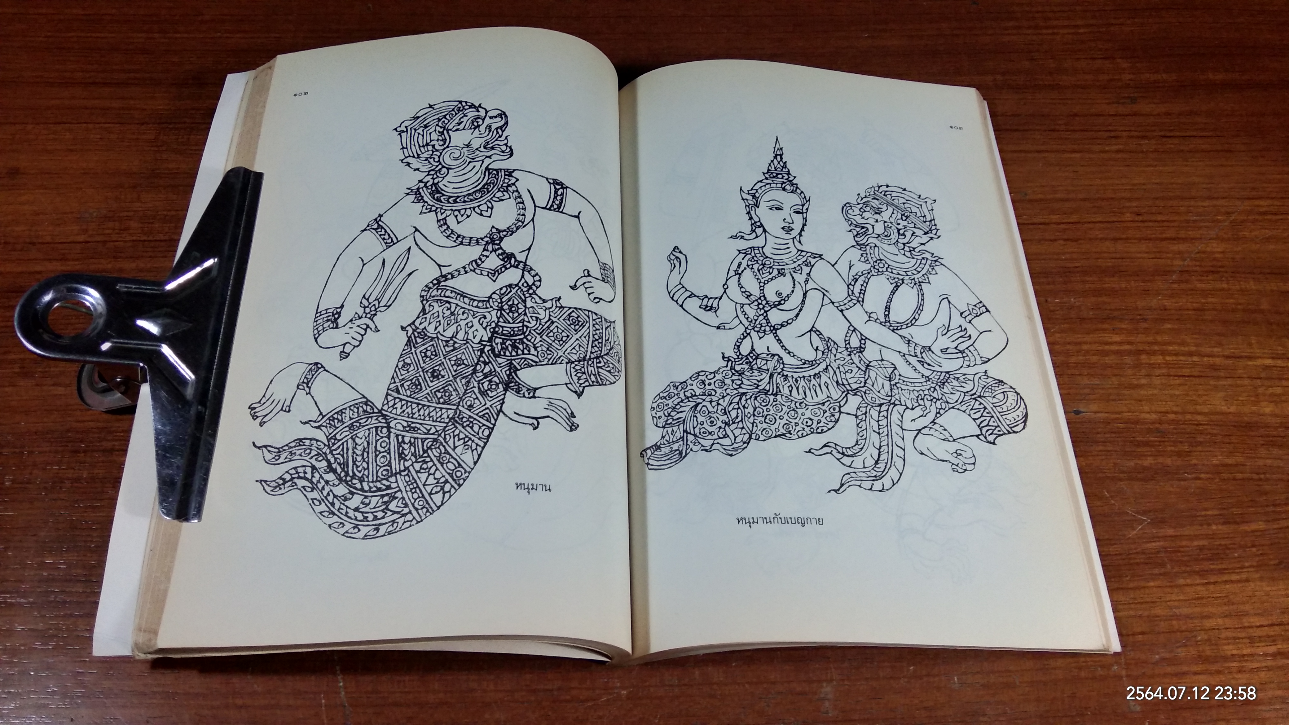 ศิลปประจำชาติลายไทย / อาจารย์พิทักษ์ สายัณห์