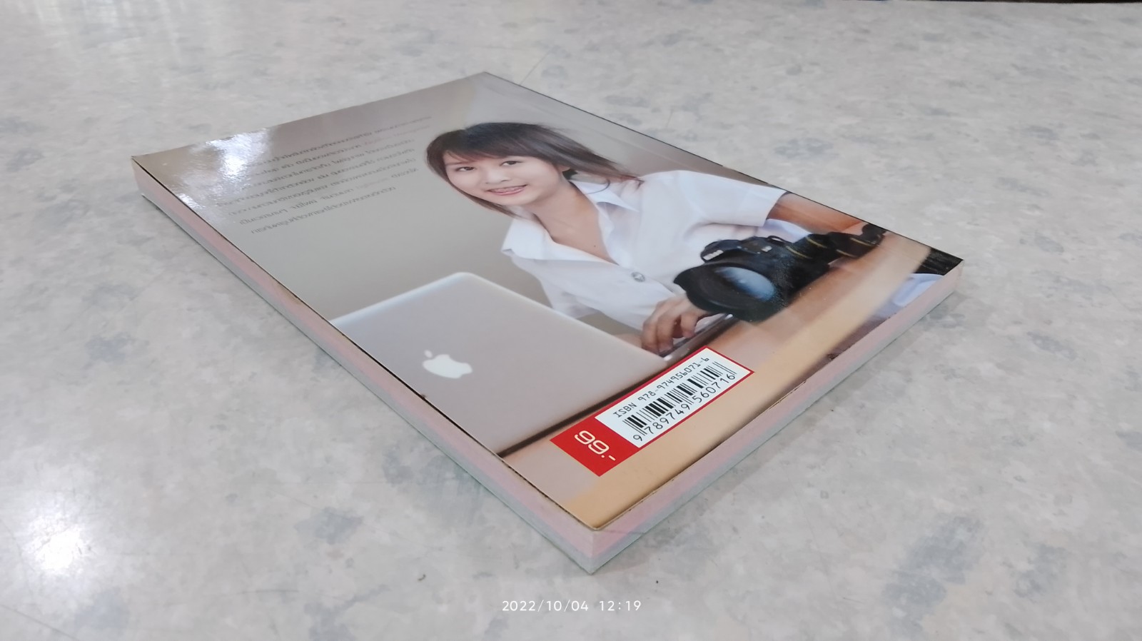 ตากล้องต้องรู้ ตอน คู่ใจ Lightroom