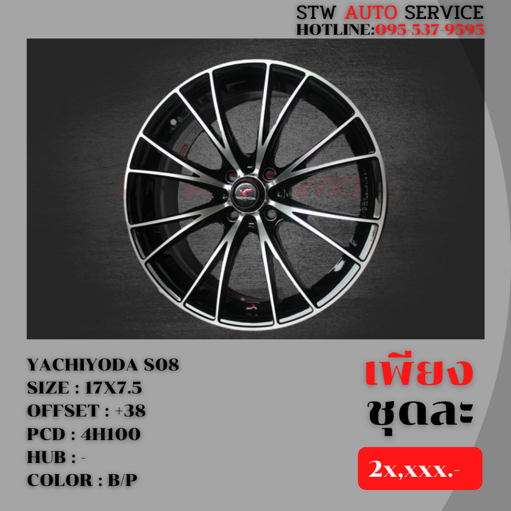 แม็กซ์ 17" YACHIYODA S08 4H100