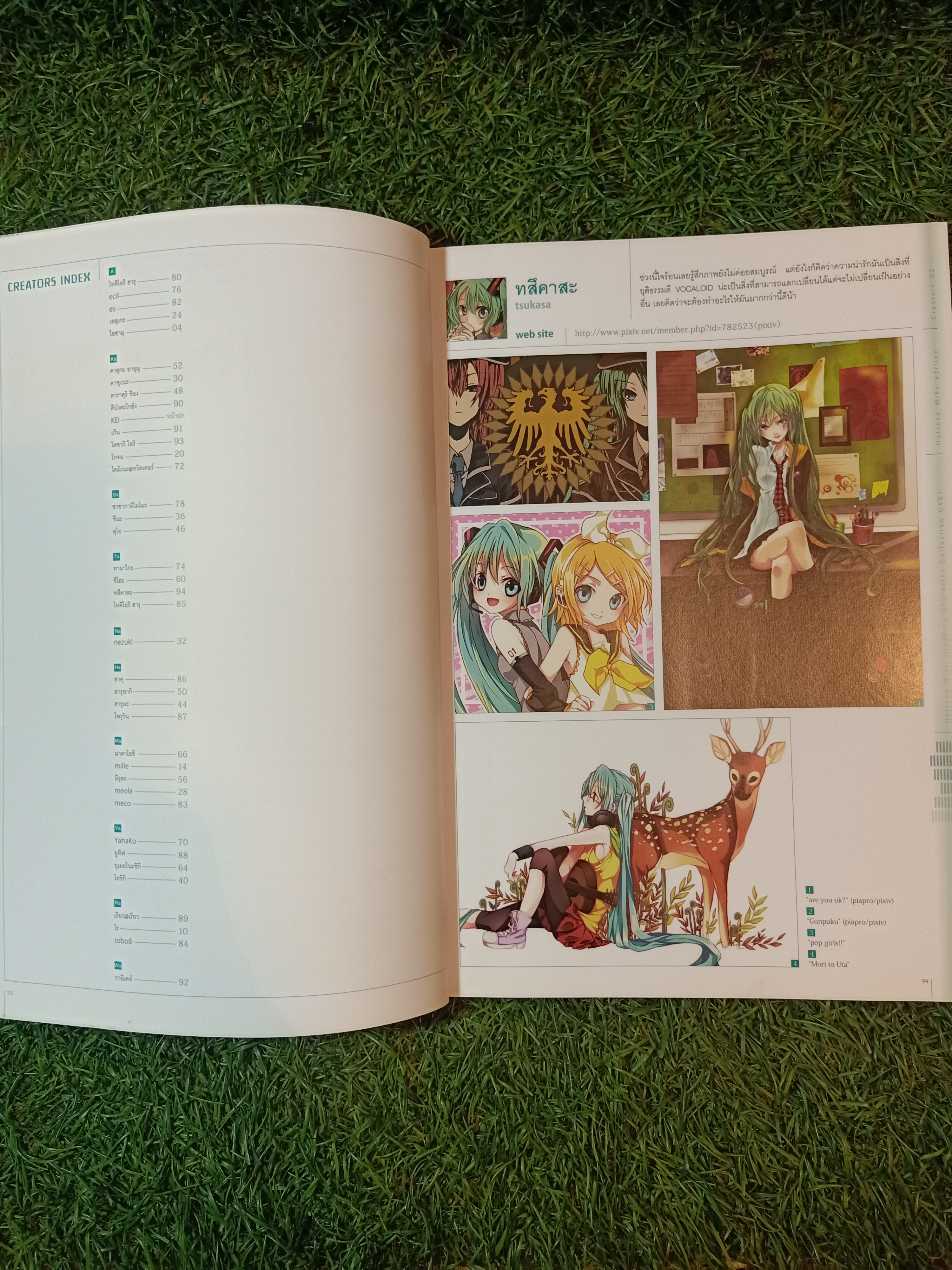 MIKU Graphics Character Collection