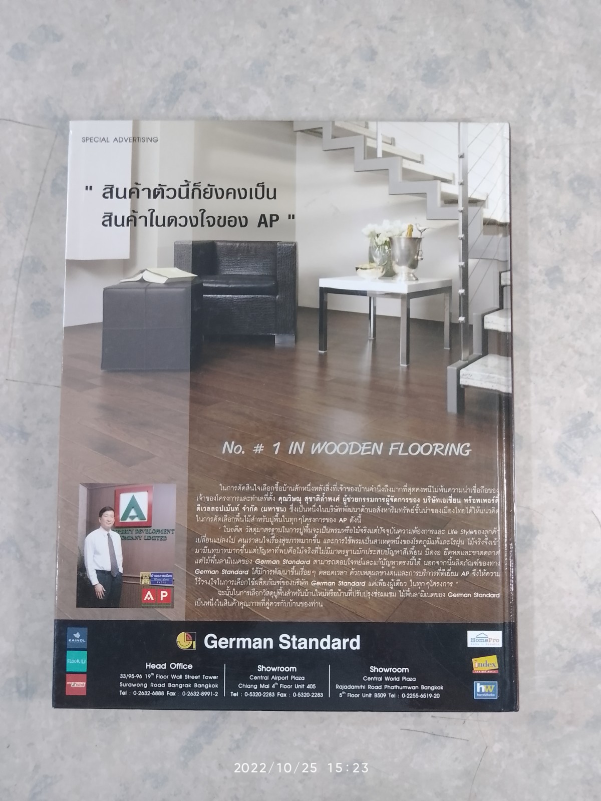 บ้านไม้ 2 : บ้านและสวน