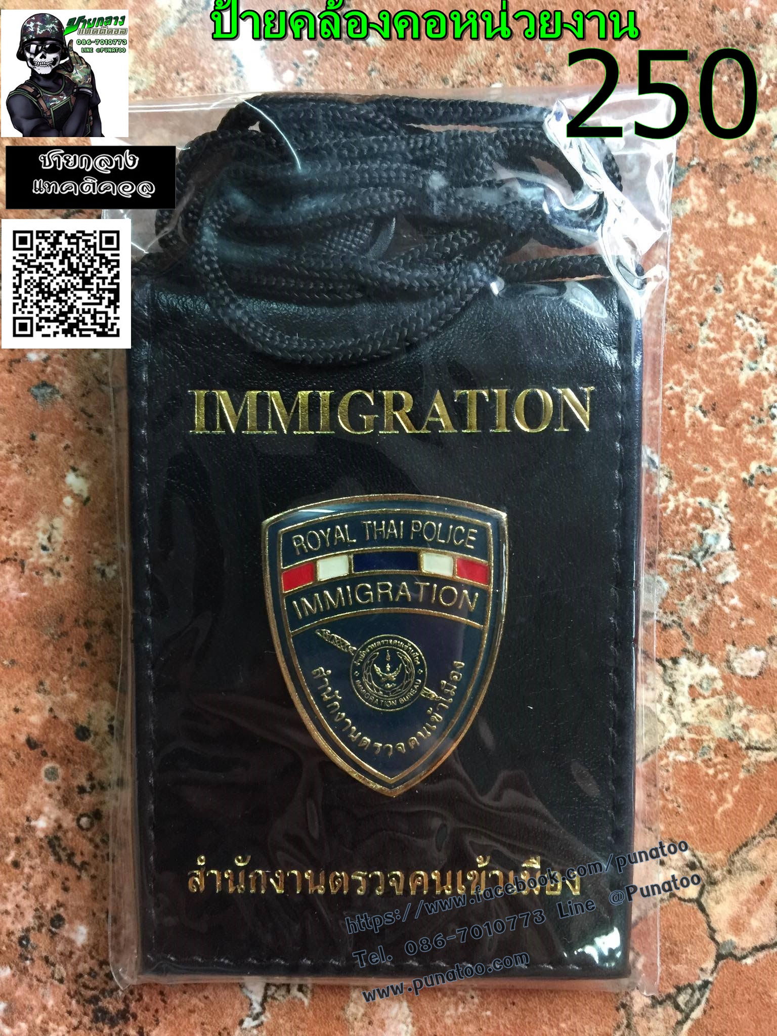 ป้ายคล้องคอ ( มี หลายหน่วยงาน )