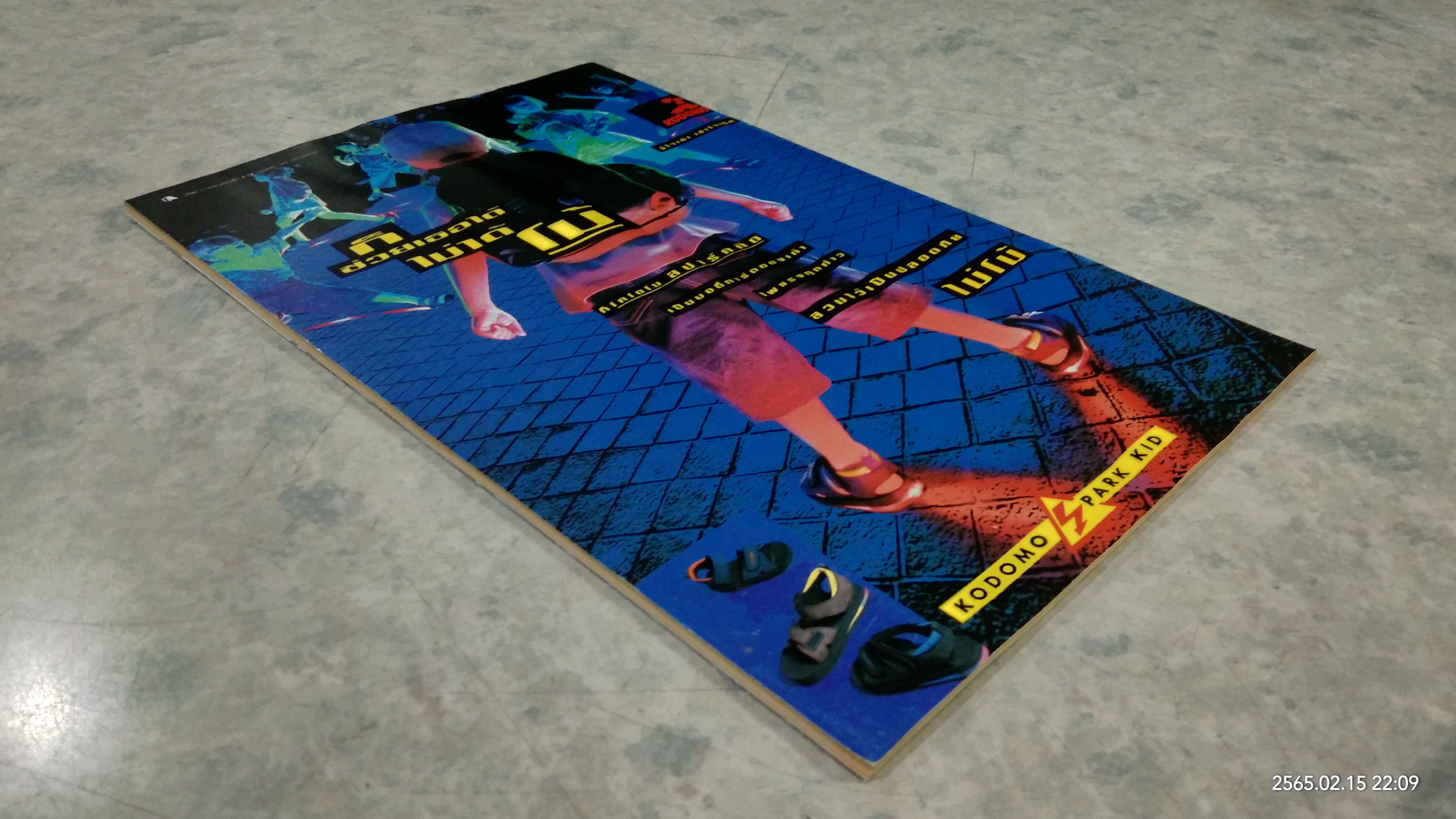 BATMAM ฉบับที่ 60 : เนชั่นคอมิคส์