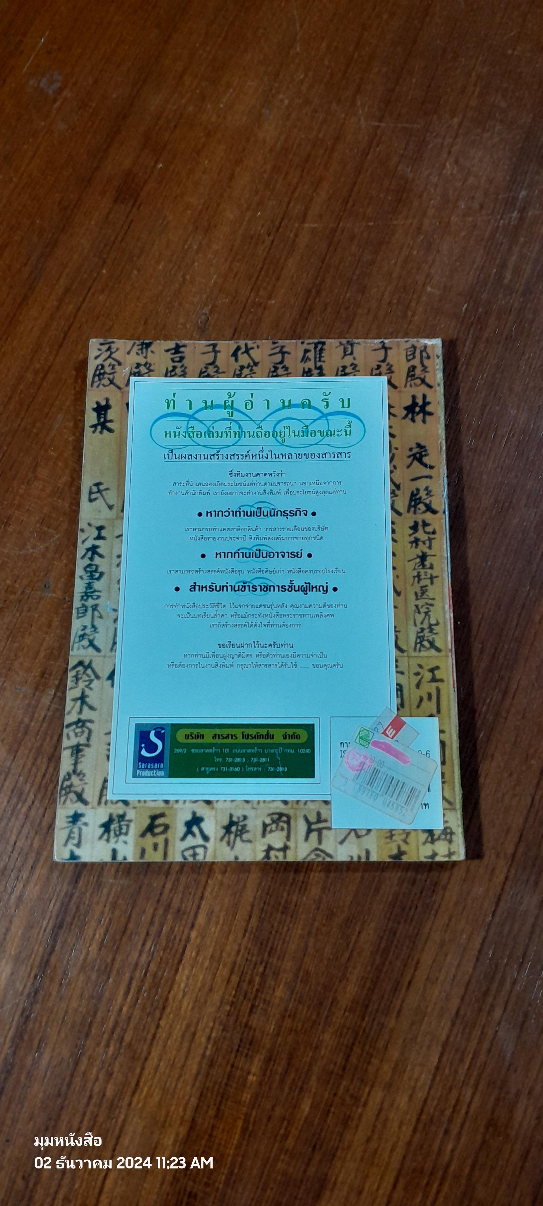 กากชาค้างคืน / คนแซ่เล้ง