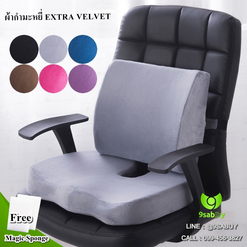 ชุด เบาะรองนั่ง เบาะรองหลัง หมอนรองนั่ง เบาะรองนั่งเก้าอี้ทำงาน ผ้ากำมะหยี่ Extra velvet fabric