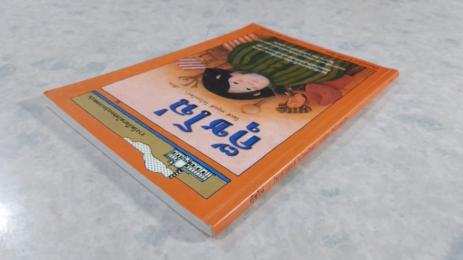 กุ๊ชโฉ่ / โฆเช่ หลุยส์ โอไลยโซล่า