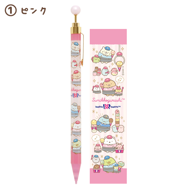 ดินสอกด Sumikko Gurashi 31 Ice Cream Series มี 2 สีให้เลือก