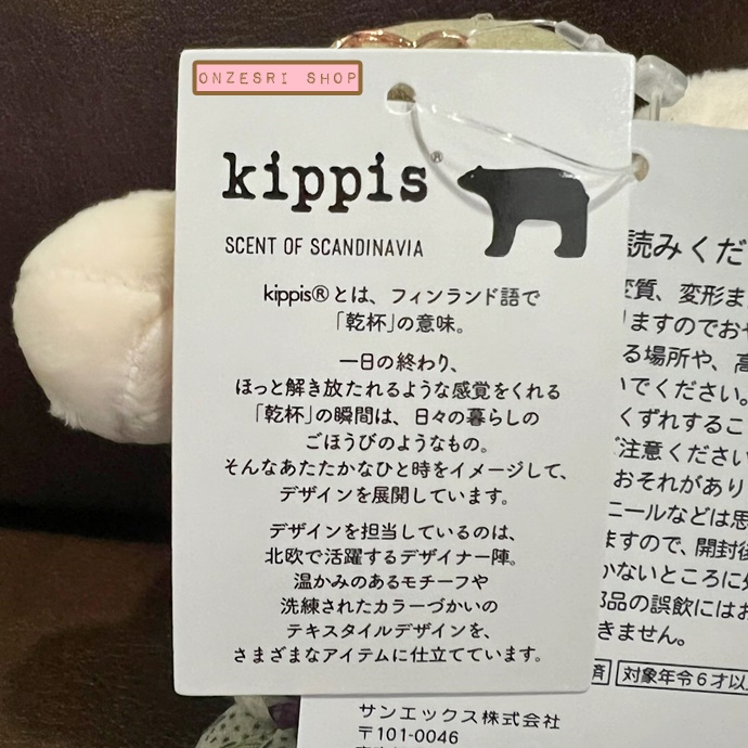พวงกุญแจตุ๊กตา Rilakkuma x kippis (Limited) แบบ Korilakuma ลายผ้า Lahja (แปลว่าของขวัญ) เป็นแบรนด์ลายผ้าแบบสแกนดิเนเวีย น่ารักมาก สามารถถอดชุดกับหมวกได้ ขนาด 11 x 9 x 5 ซม.