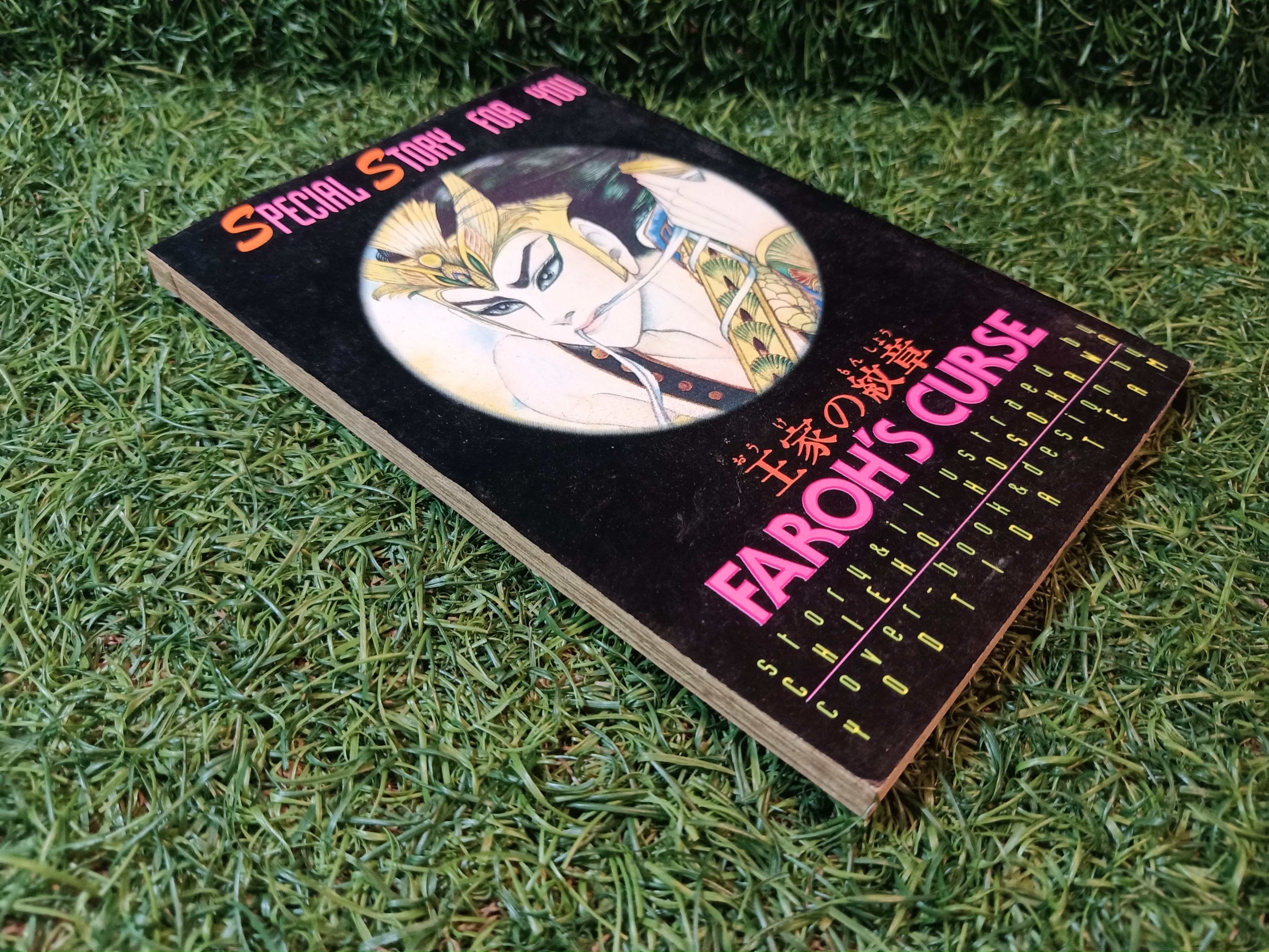 คำสาปฟาโรห์ ภาค4 เล่ม1-13 (จบครบชุดภาค4)