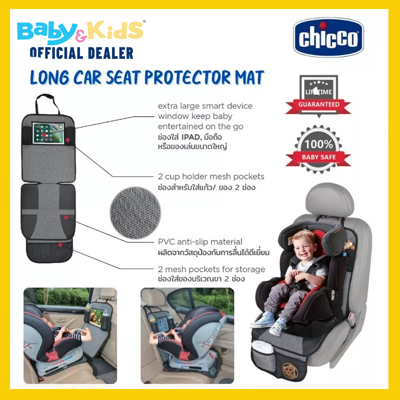 Chicco แผ่นรองคาร์ซีท เบาะรองคาร์ซีท Car Seat Protector Mate มีช่องเก็บของด้านหน้า 2 ช่อง
