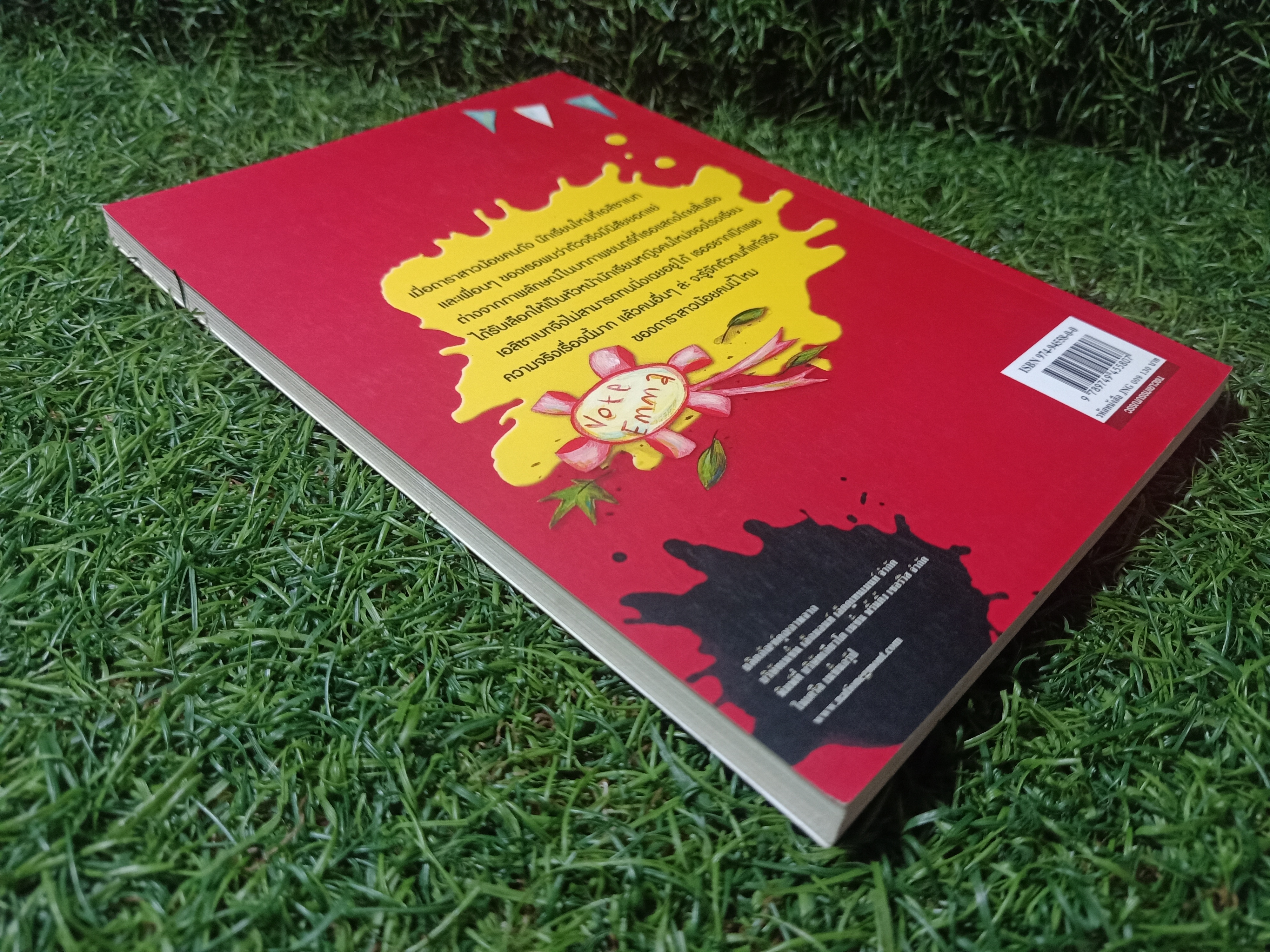 วรรณกรรมเยาวชนของ อีนิด ไบลตัน ชุด เก่ง แก่น กล้า The Naughtiest Girl ตอน หัวหน้านักเรียนคนใหม่ / Anne Digby เขียน ชนัญดา หุตะสังกาศ แปล