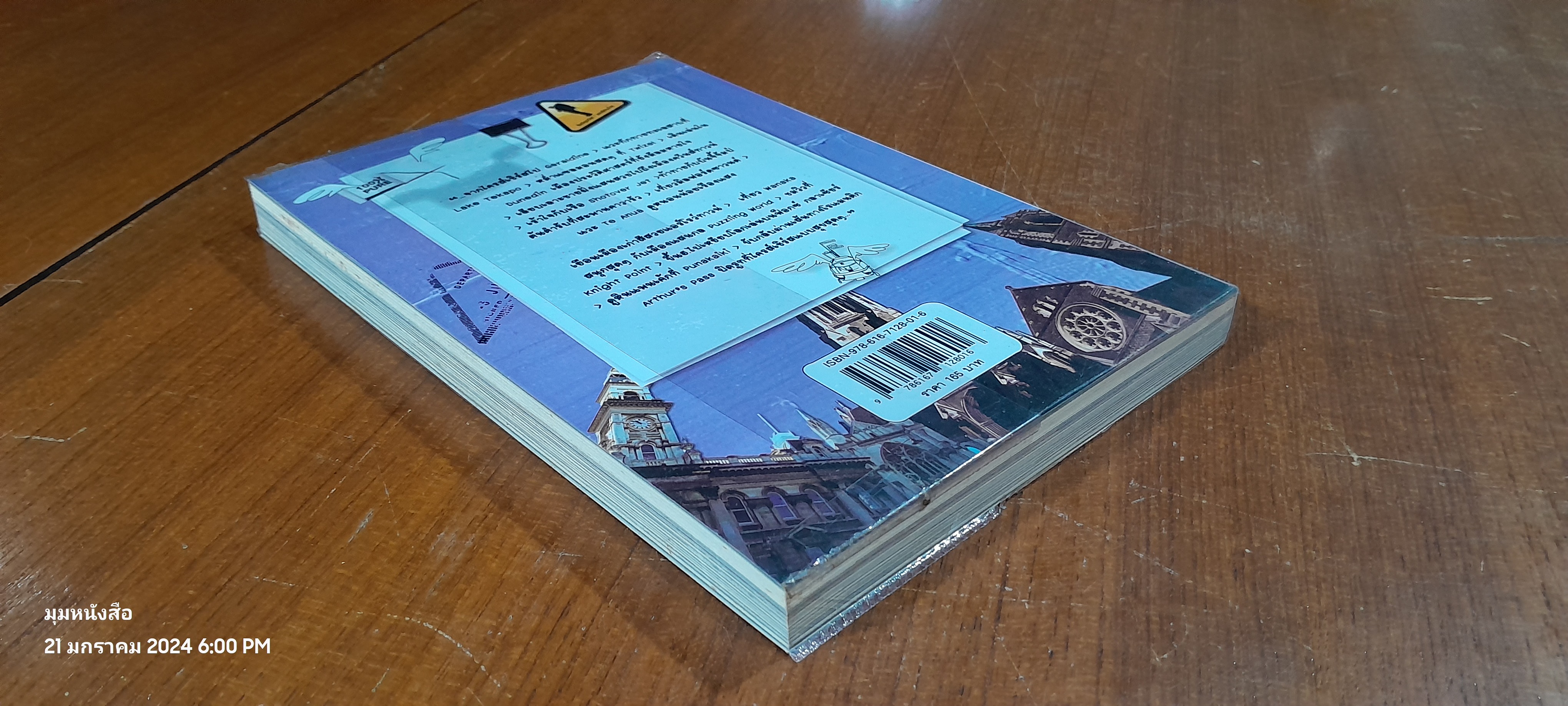 น้งเน้งน้งแกะ ขับๆ แวะๆ ที่นิวซีแลนด์ / LADKa