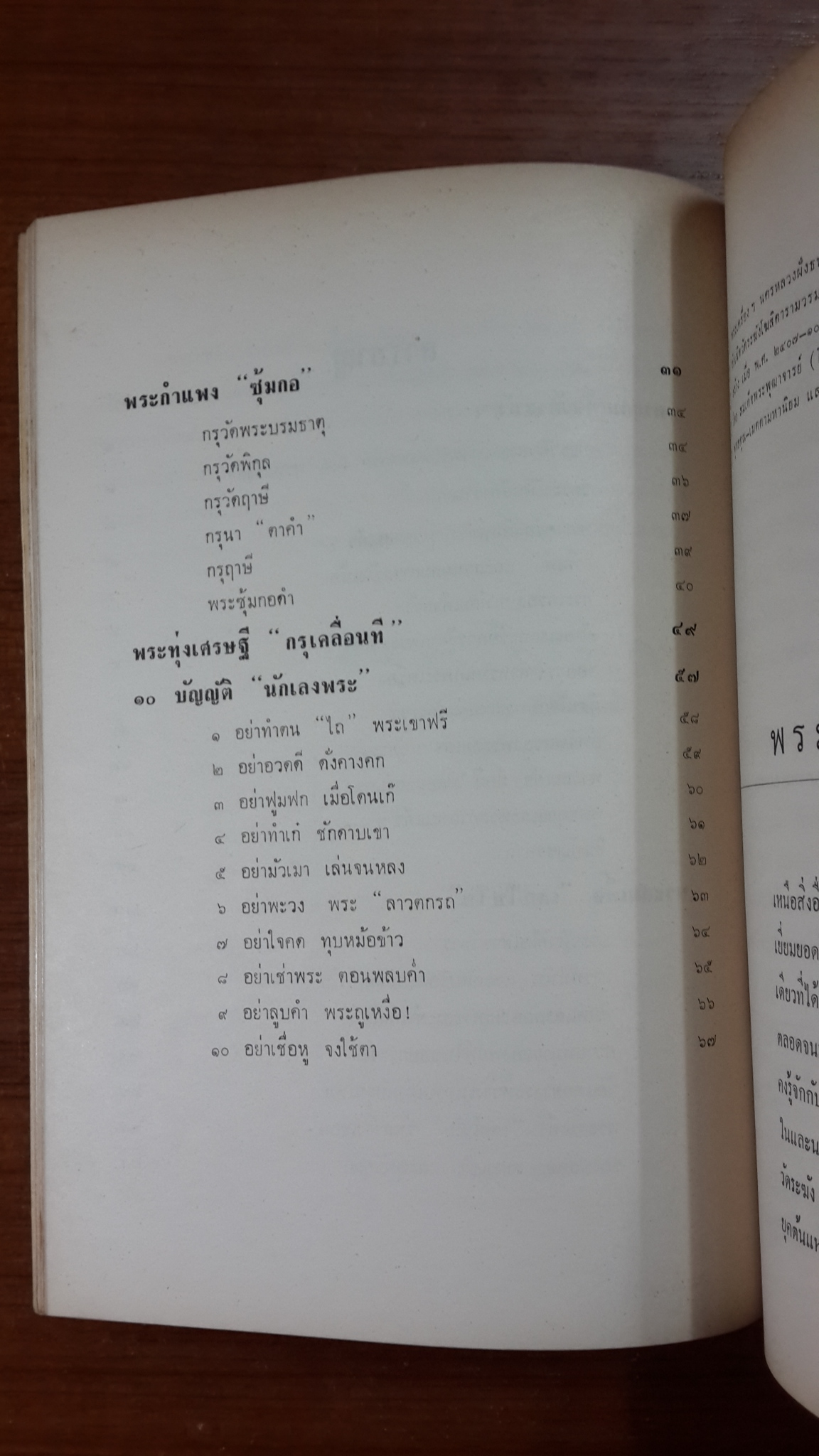 อนุสรณ์ในงานพระราชทานเพลิงศพ พล.ต.ต.อรรถพล สูยะโพธ
