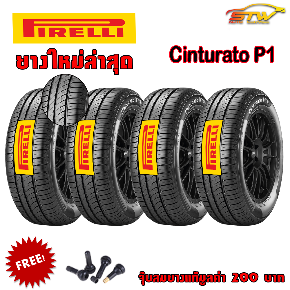 PIRELLI Cinturato P1 205/45-17 ราคาถูกที่สุด