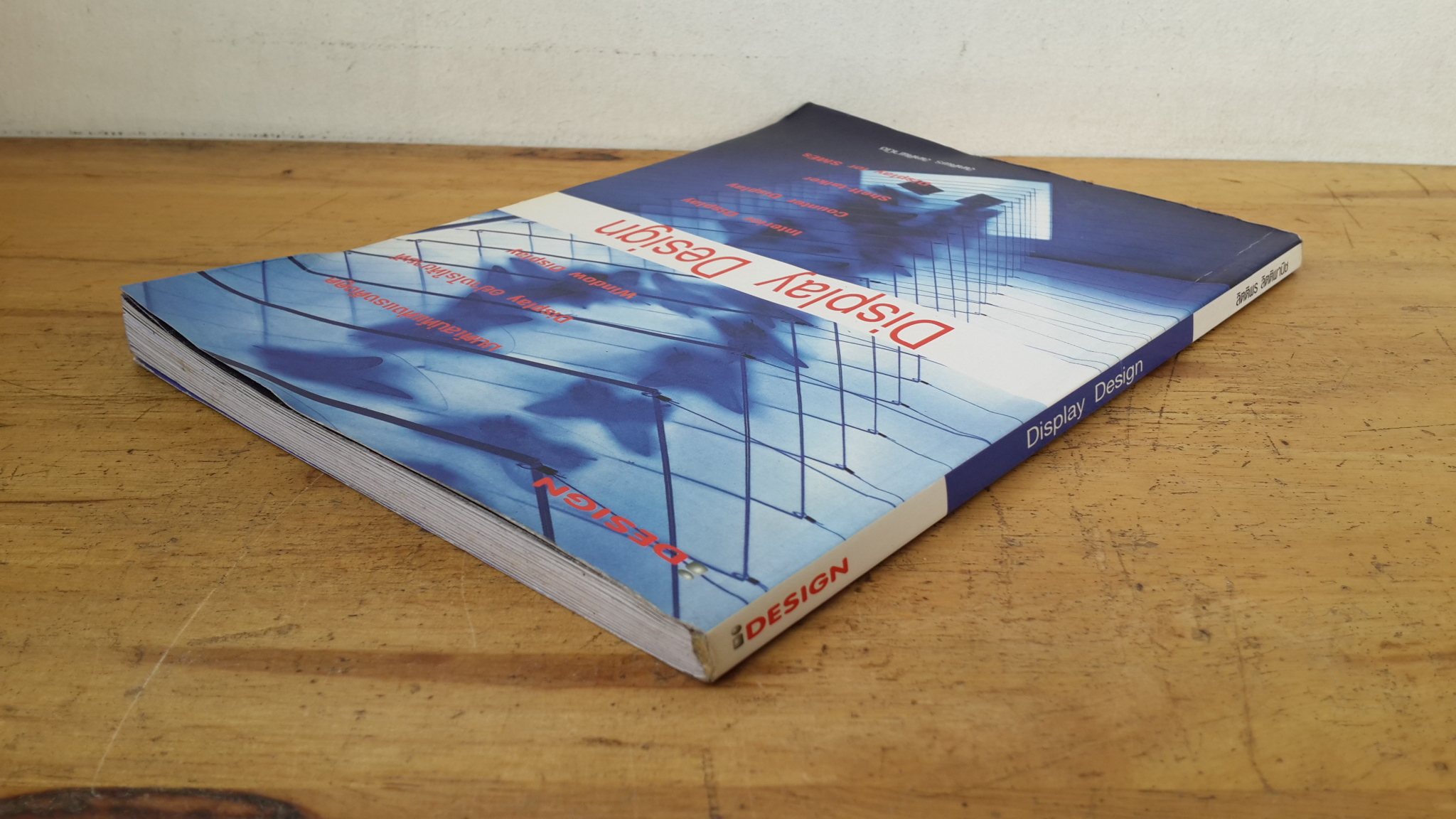 Display Design มนต์เสน่ห์เห่งแรงดึงดูด / ลิตติพร ลิตติพานิช