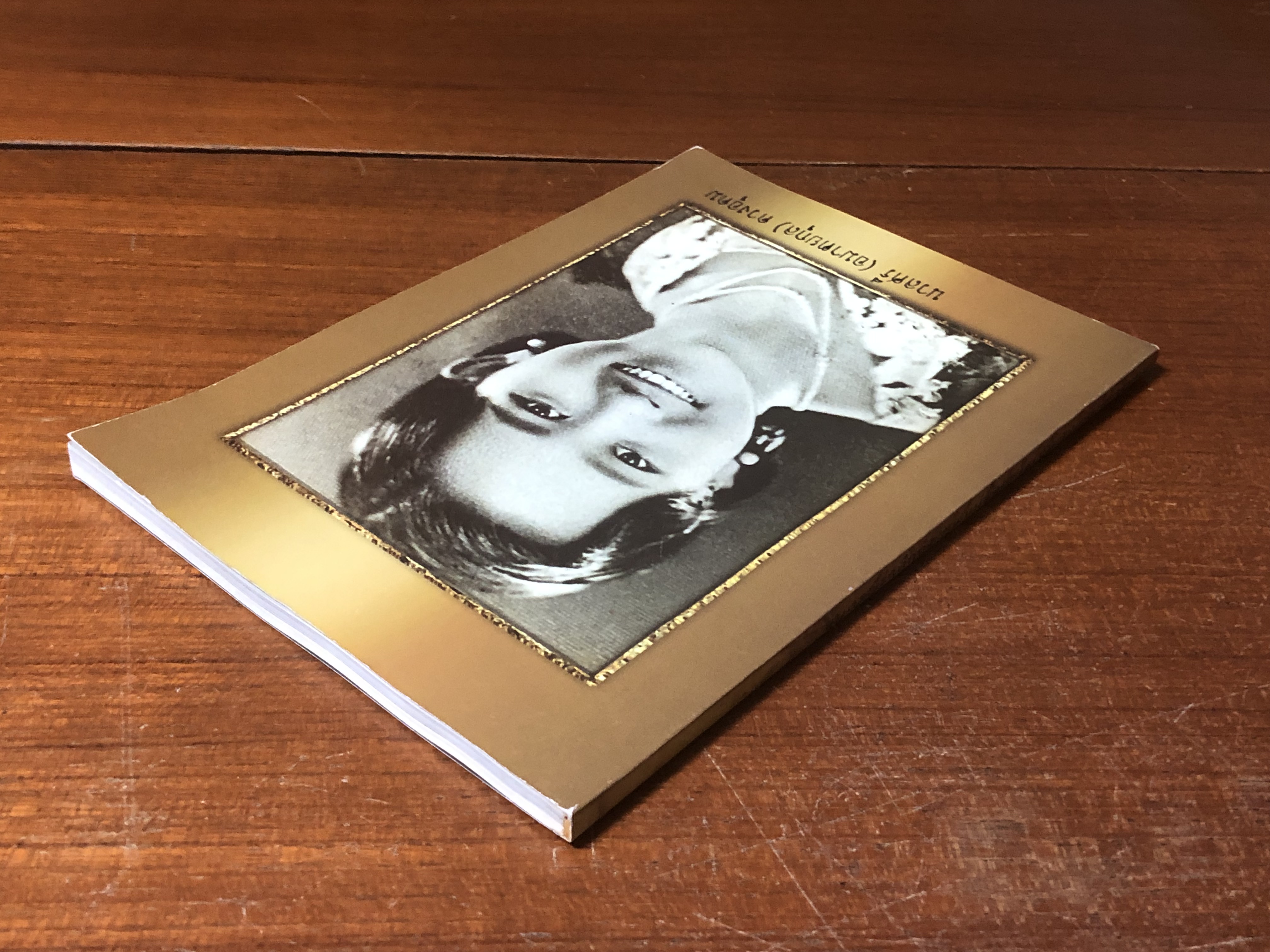 อนุสรณ์ในงานฌาปนกิจศพ นางนวลศรี (อมาตยกุล)) ดวงอุดม (มีสูตรอาหาร)