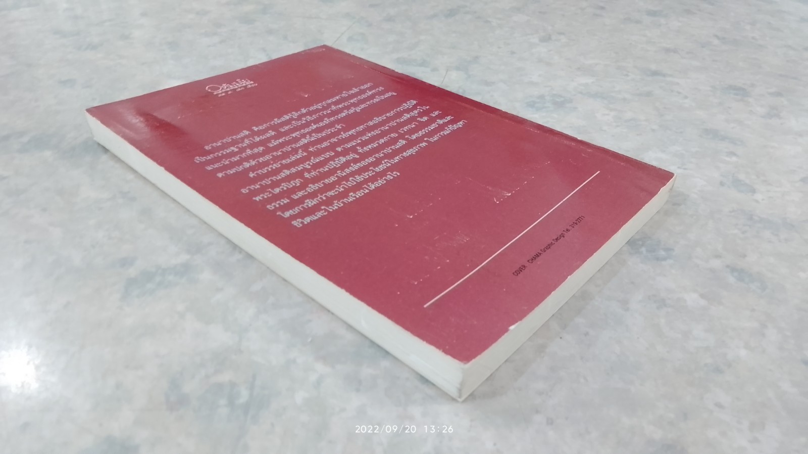 คู่มือศึกษาและปฏิบัติ อานาปานสติ สมบูรณ์แบบ และการใช้ให้เป็นประโยชน์ในบ้านเรือน / พุทธทาสภิกขุ