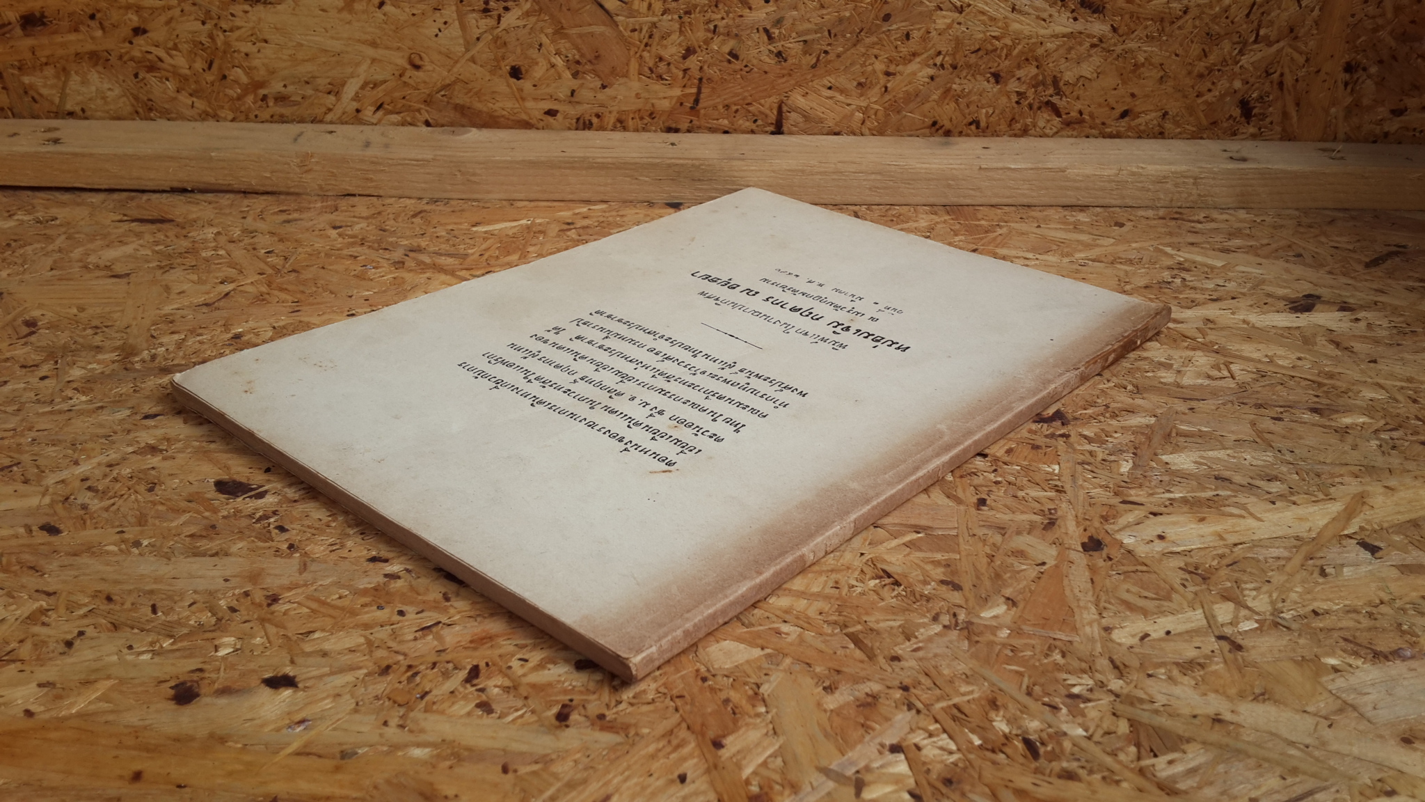 อนุสรณ์ในงานฌาปนกิจศพ หม่อมเจิม กฤดากร ณ อยุธยา