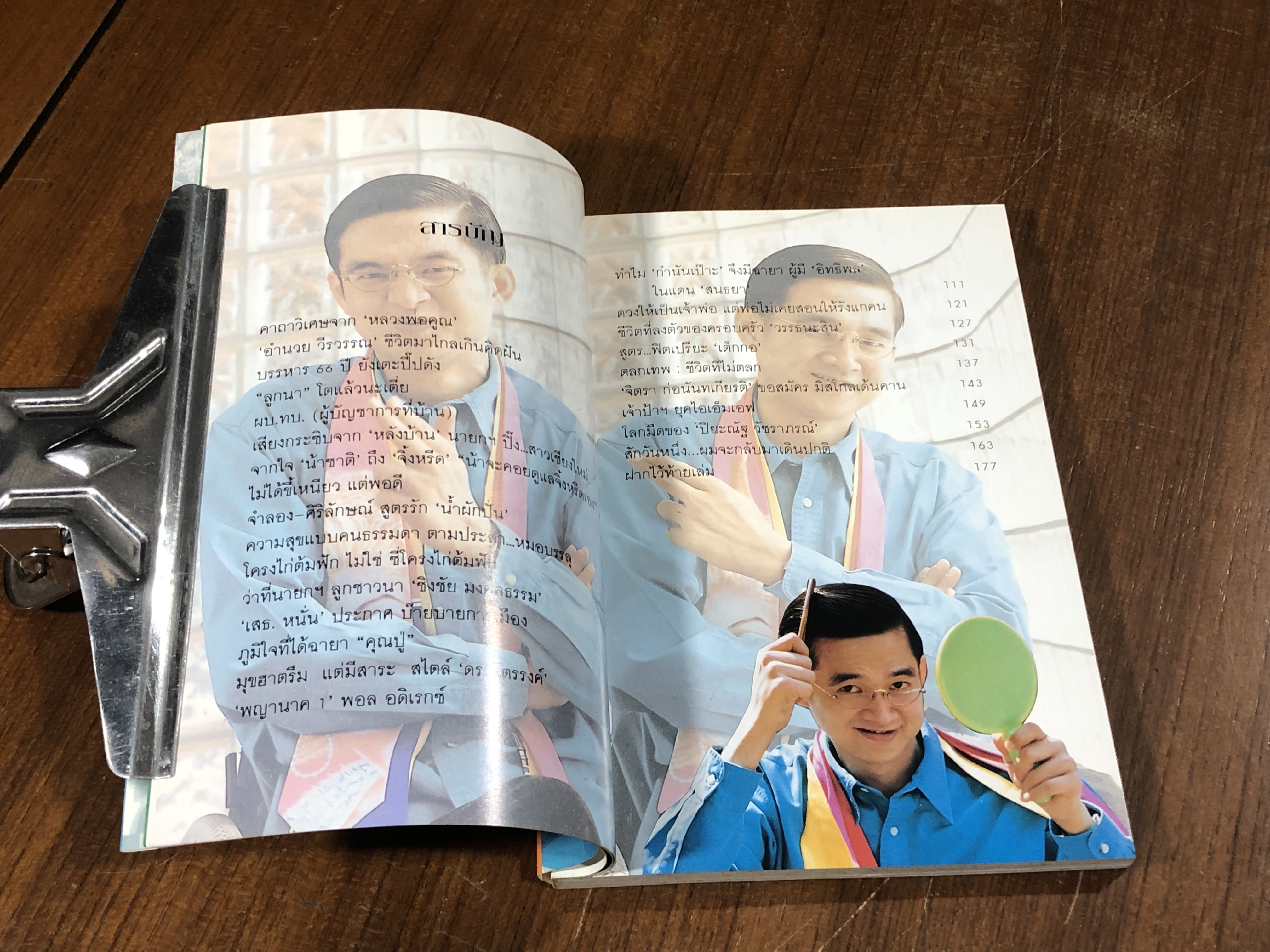 กฟษณะชวนชม / กฤษณะ ไชยรัตน์ (มีลายเซ็นผู้แต่ง)